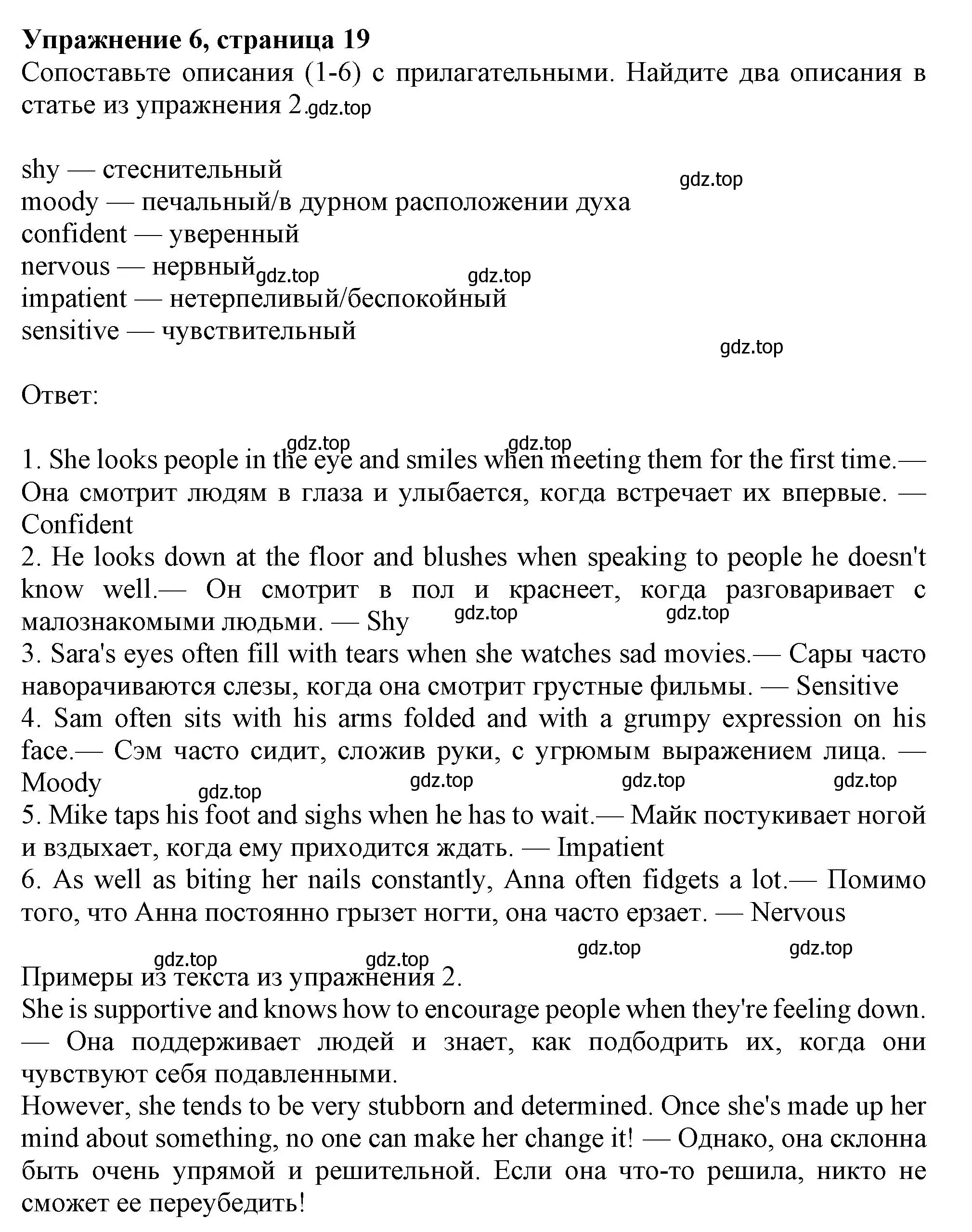 Решение 2. номер 6 (страница 19) гдз по английскому языку 11 класс Афанасьева, Дули, учебник