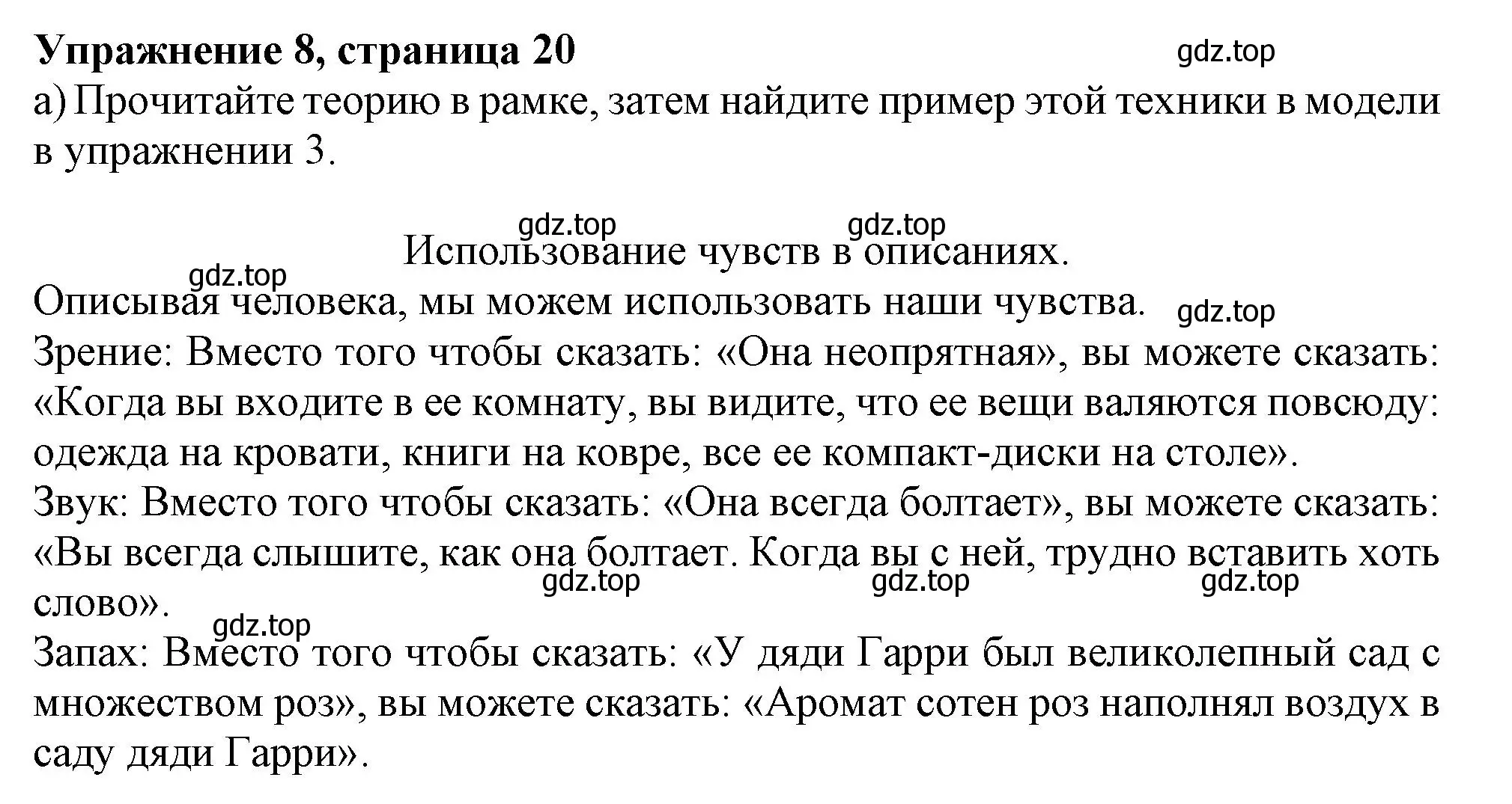 Решение 2. номер 8 (страница 20) гдз по английскому языку 11 класс Афанасьева, Дули, учебник