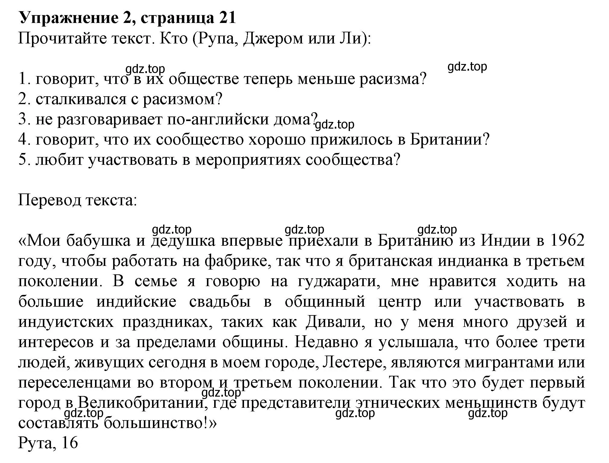 Решение 2. номер 2 (страница 21) гдз по английскому языку 11 класс Афанасьева, Дули, учебник