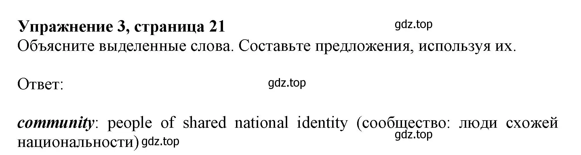 Решение 2. номер 3 (страница 21) гдз по английскому языку 11 класс Афанасьева, Дули, учебник