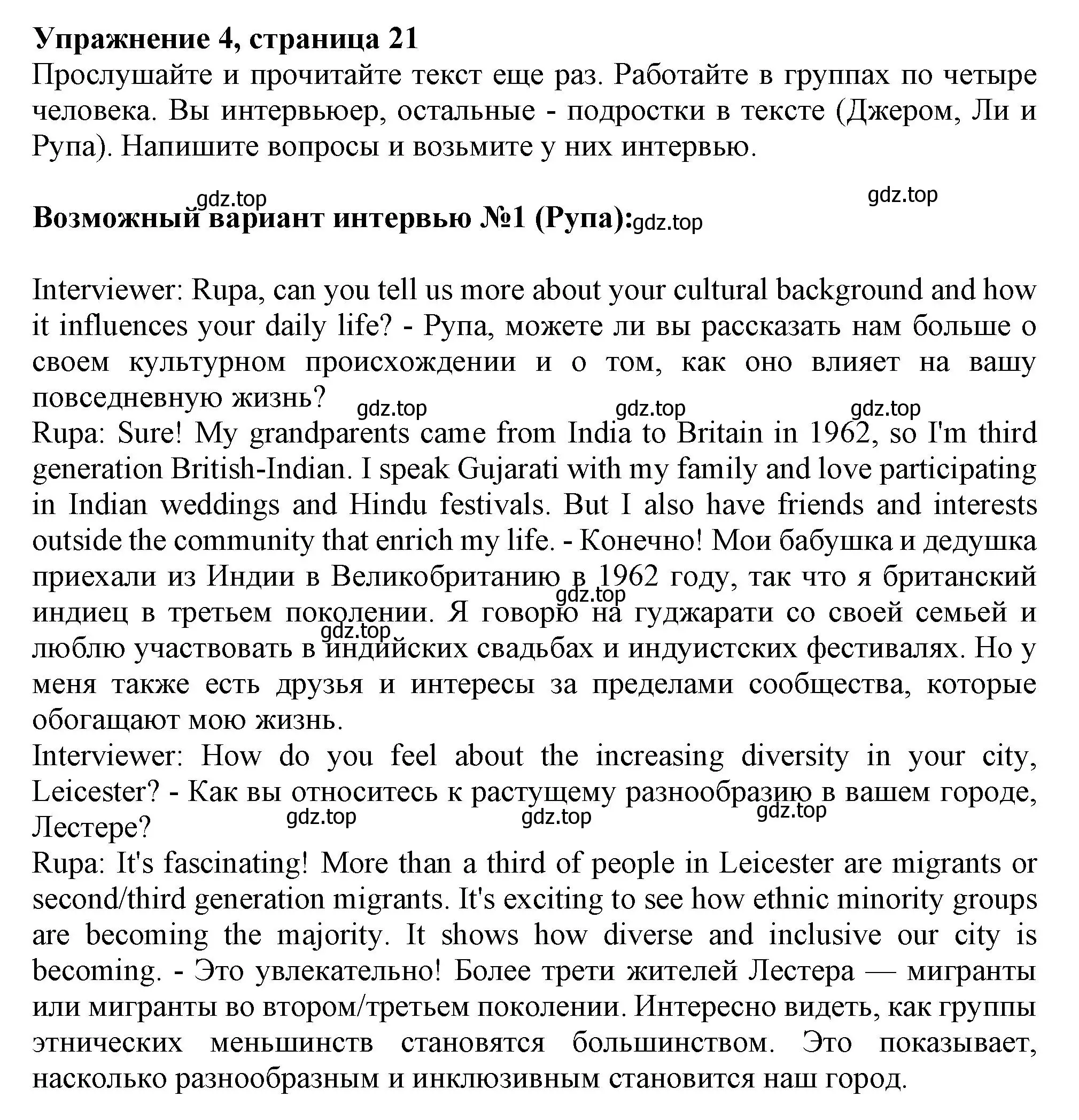 Решение 2. номер 4 (страница 21) гдз по английскому языку 11 класс Афанасьева, Дули, учебник