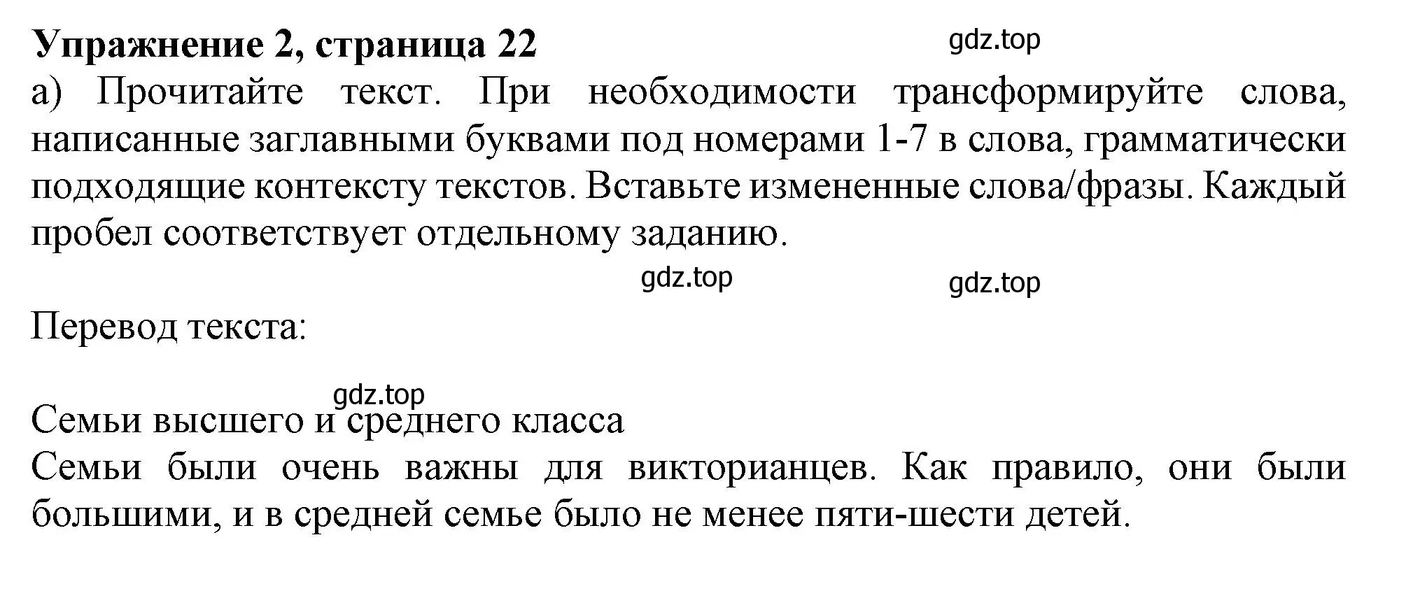 Решение 2. номер 2 (страница 22) гдз по английскому языку 11 класс Афанасьева, Дули, учебник