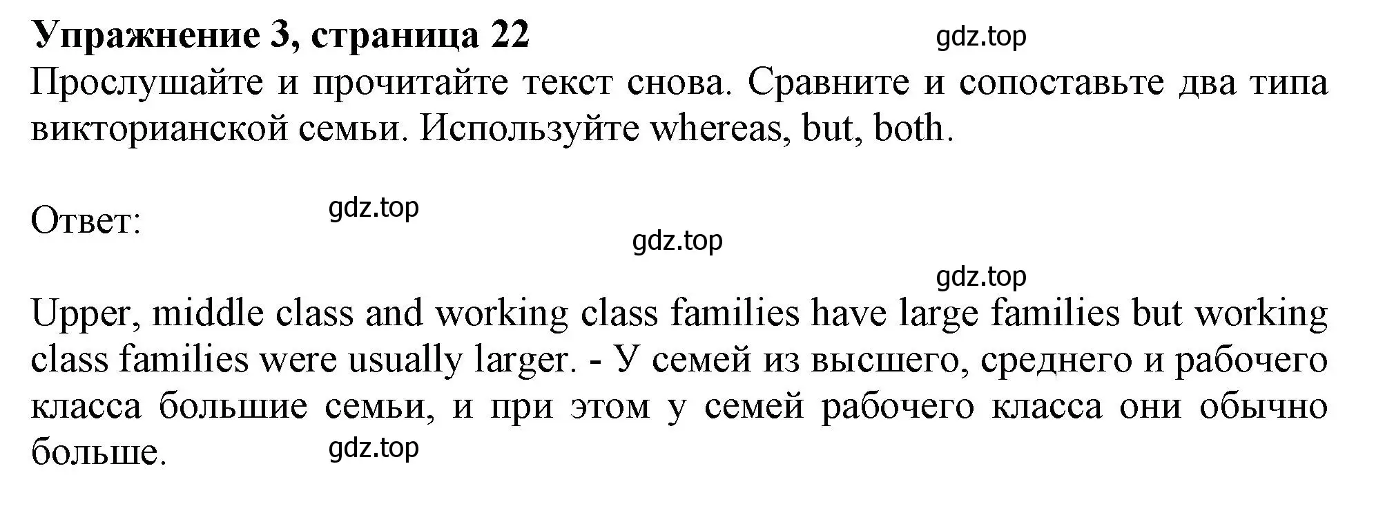 Решение 2. номер 3 (страница 22) гдз по английскому языку 11 класс Афанасьева, Дули, учебник