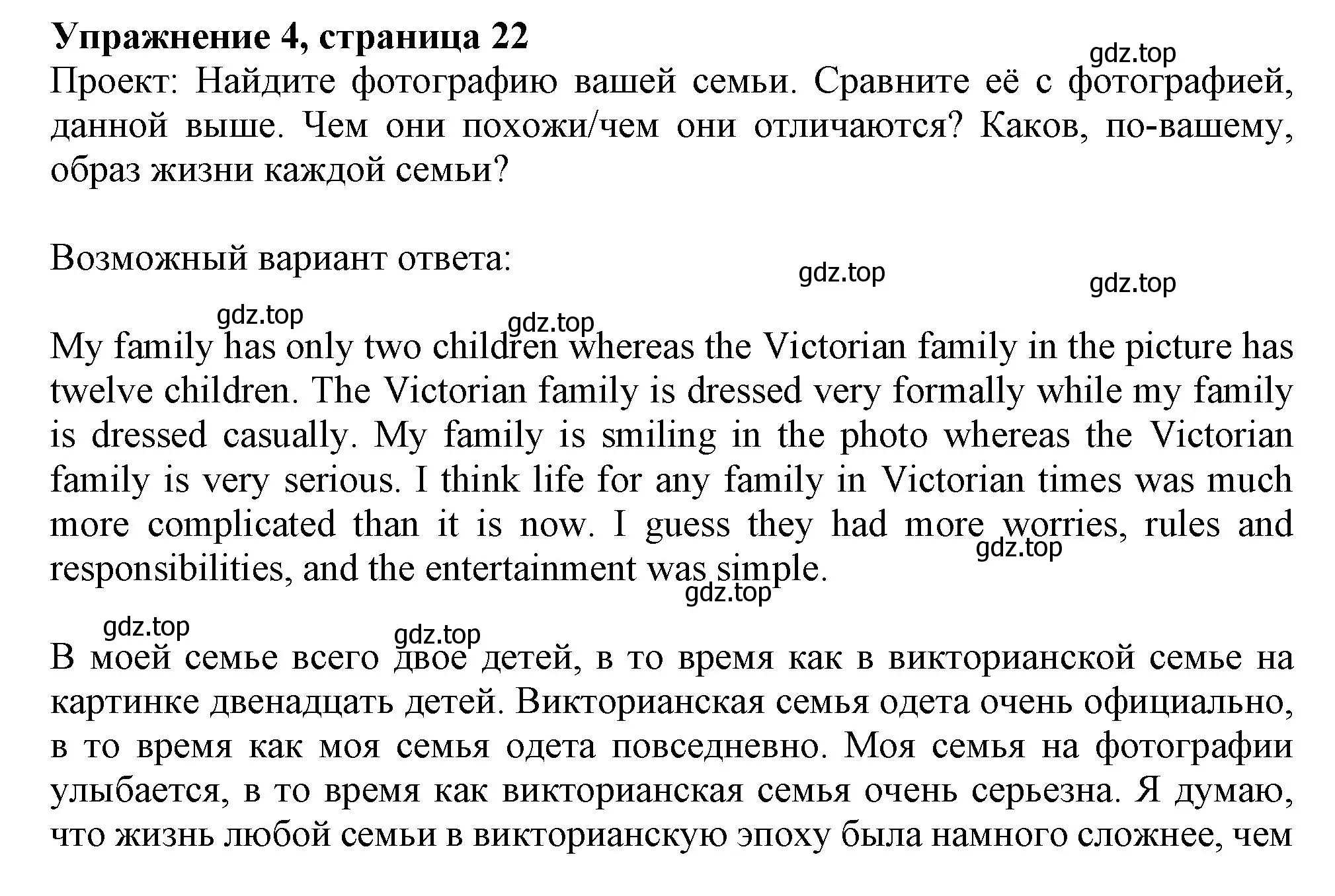 Решение 2. номер 4 (страница 22) гдз по английскому языку 11 класс Афанасьева, Дули, учебник