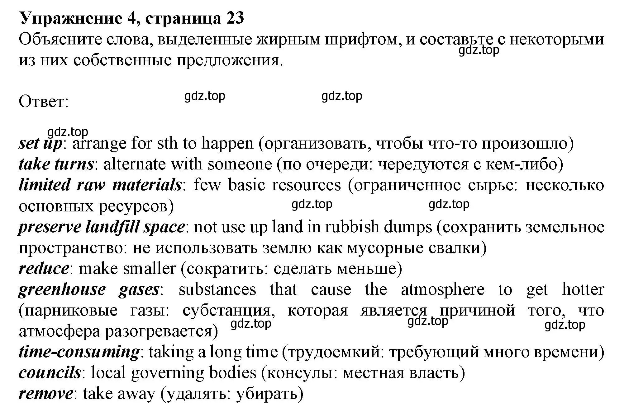 Решение 2. номер 4 (страница 23) гдз по английскому языку 11 класс Афанасьева, Дули, учебник