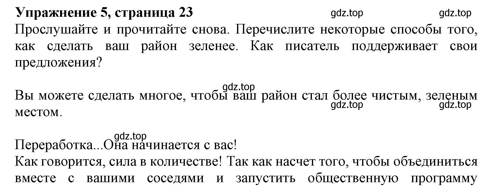 Решение 2. номер 5 (страница 23) гдз по английскому языку 11 класс Афанасьева, Дули, учебник