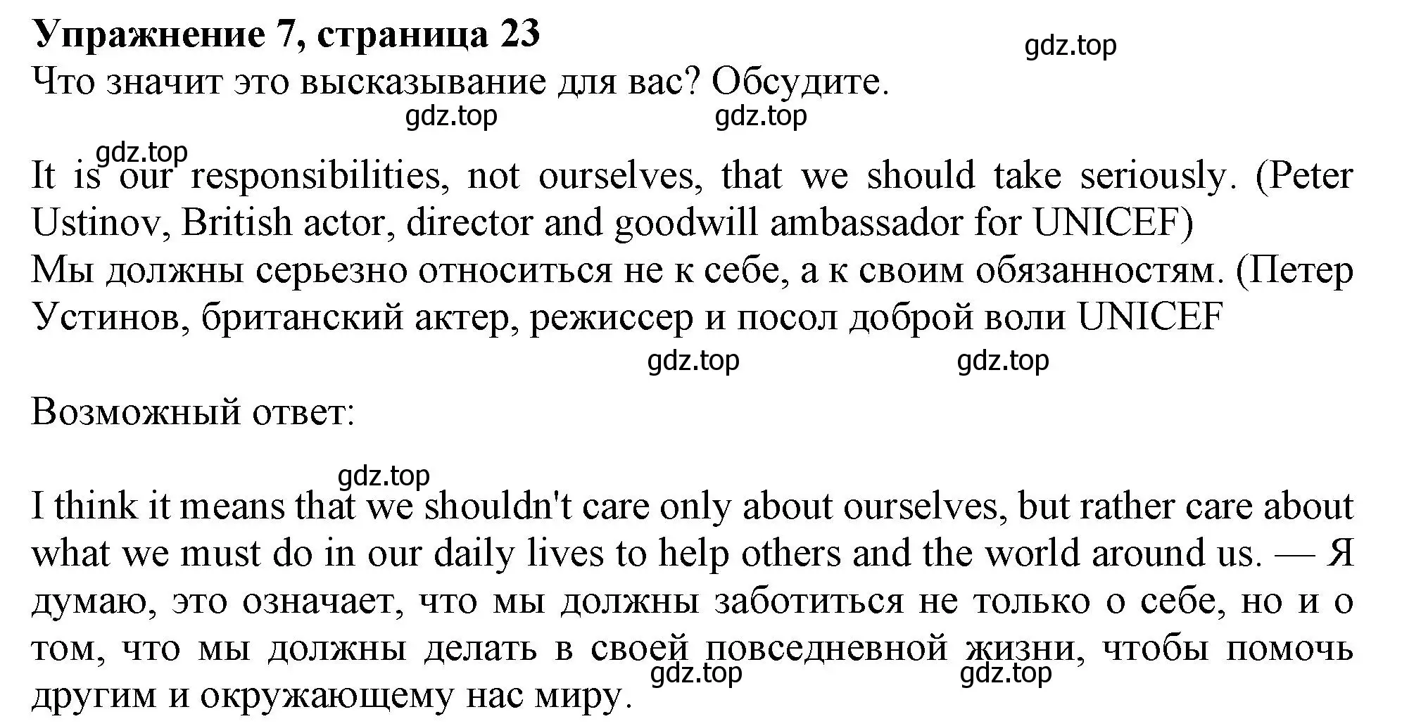 Решение 2. номер 7 (страница 23) гдз по английскому языку 11 класс Афанасьева, Дули, учебник