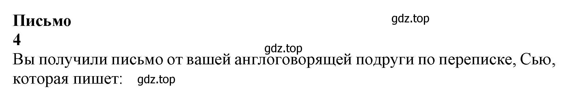 Решение 2.  Writing (страница 25) гдз по английскому языку 11 класс Афанасьева, Дули, учебник