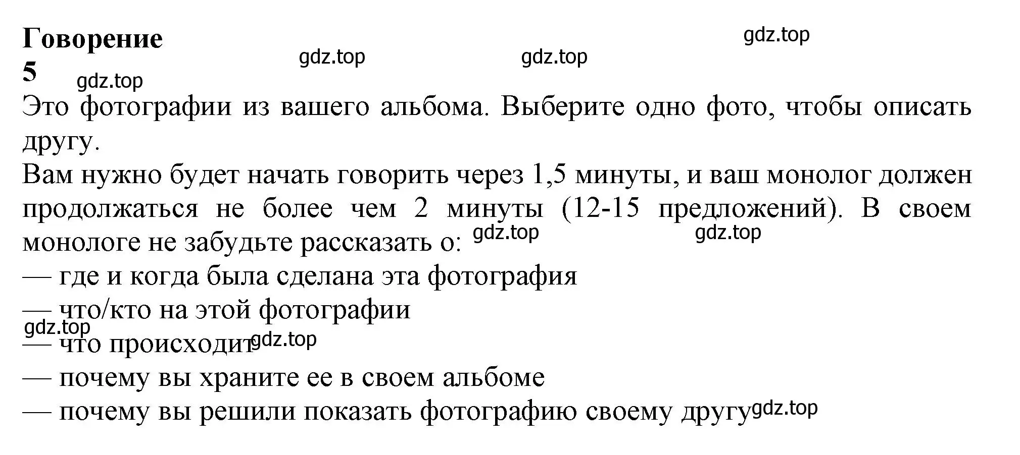 Решение 2.  Speaking (страница 25) гдз по английскому языку 11 класс Афанасьева, Дули, учебник