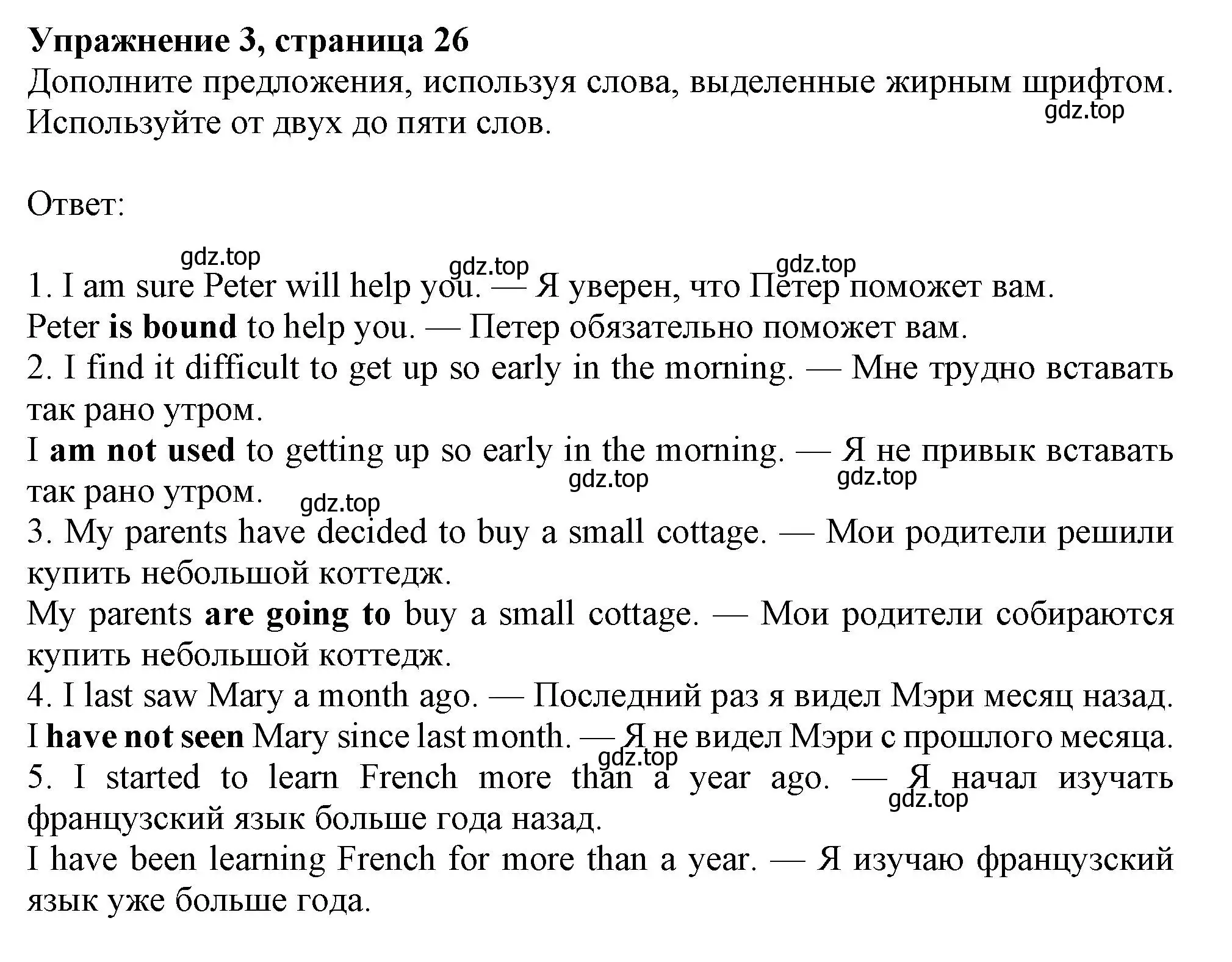 Решение 2. номер 3 (страница 26) гдз по английскому языку 11 класс Афанасьева, Дули, учебник