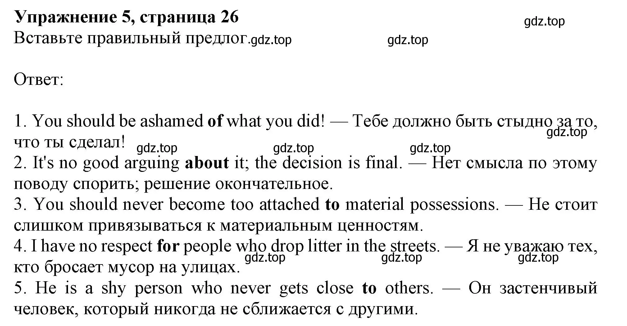 Решение 2. номер 5 (страница 26) гдз по английскому языку 11 класс Афанасьева, Дули, учебник