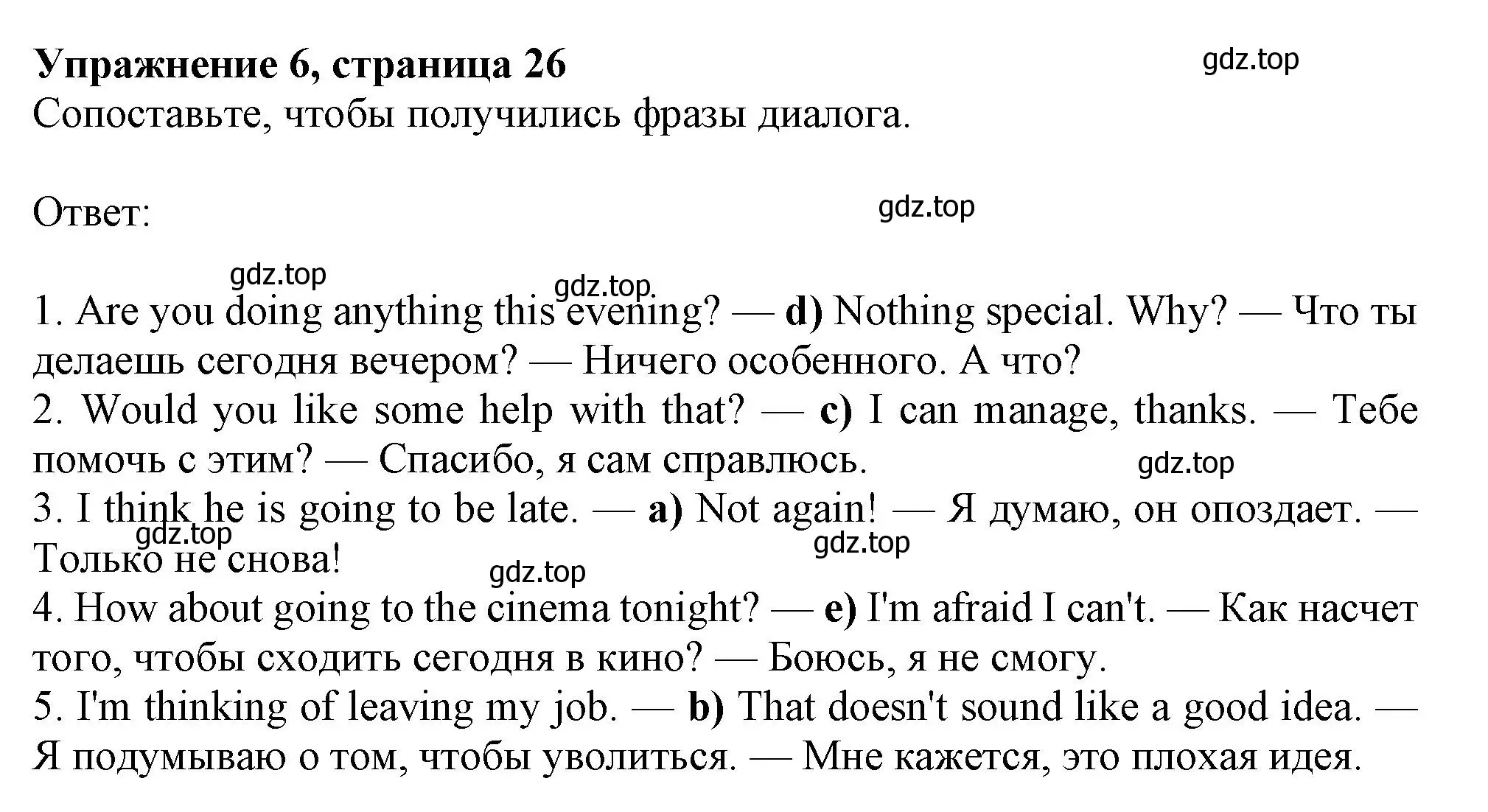 Решение 2. номер 6 (страница 26) гдз по английскому языку 11 класс Афанасьева, Дули, учебник