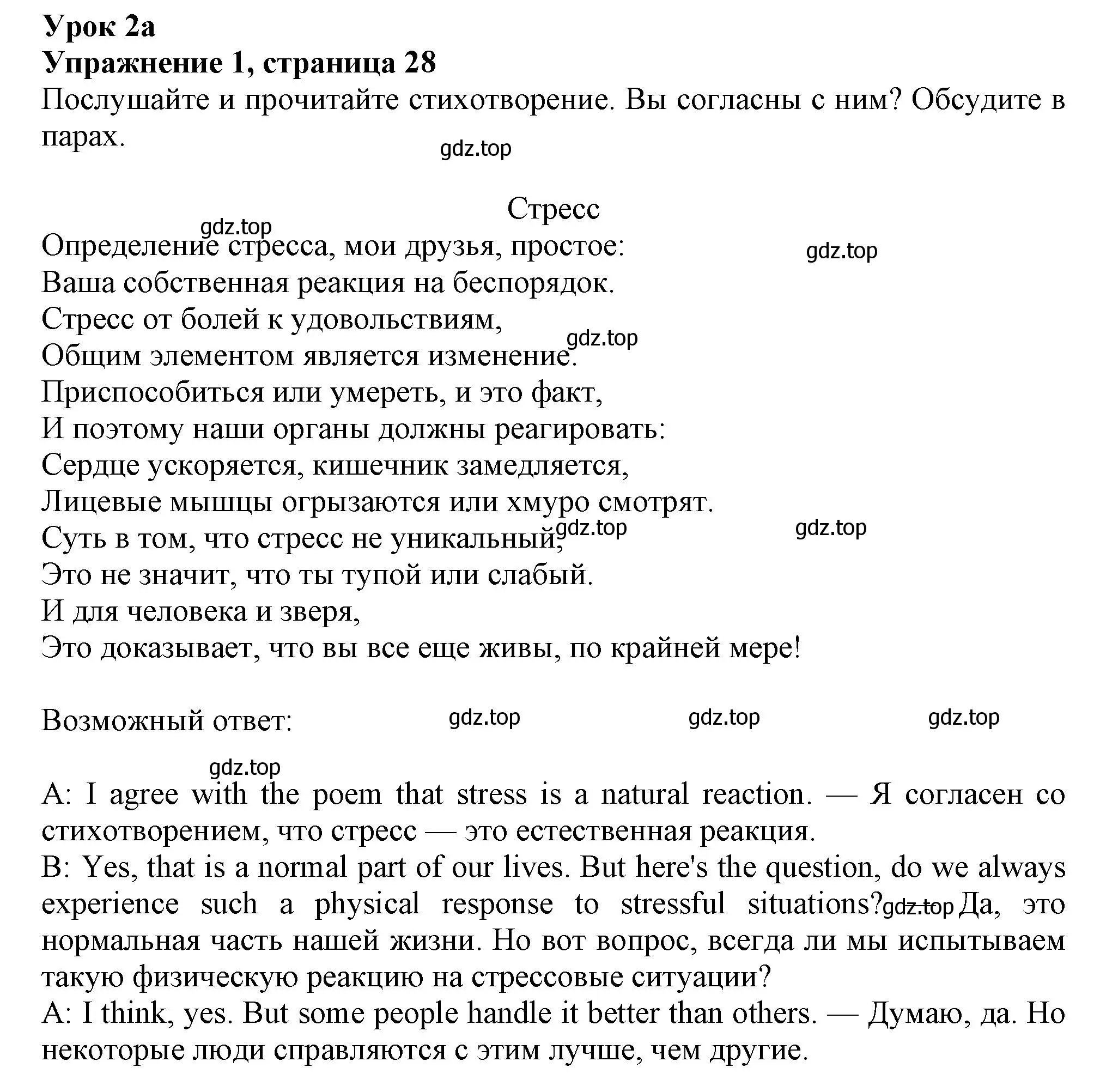 Решение 2. номер 1 (страница 28) гдз по английскому языку 11 класс Афанасьева, Дули, учебник