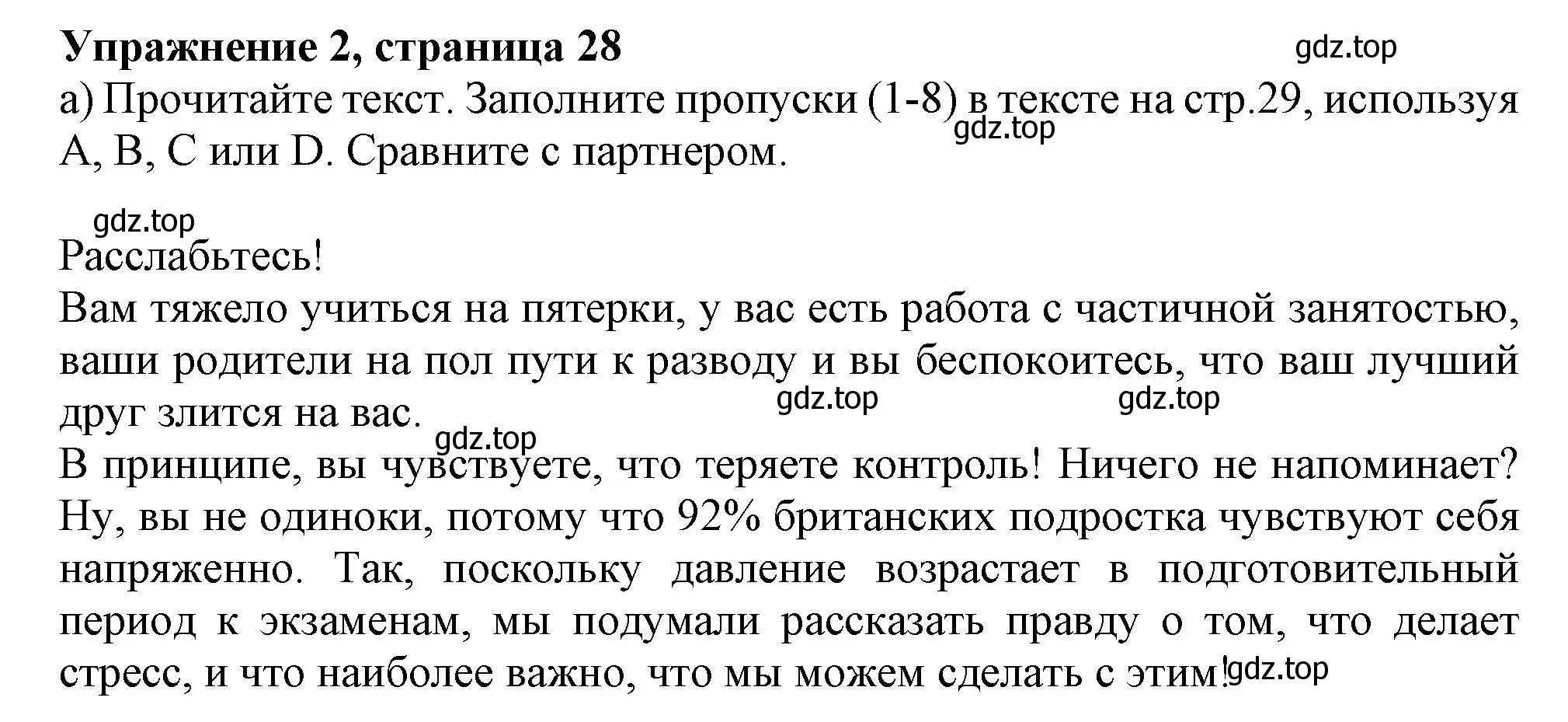 Решение 2. номер 2 (страница 28) гдз по английскому языку 11 класс Афанасьева, Дули, учебник