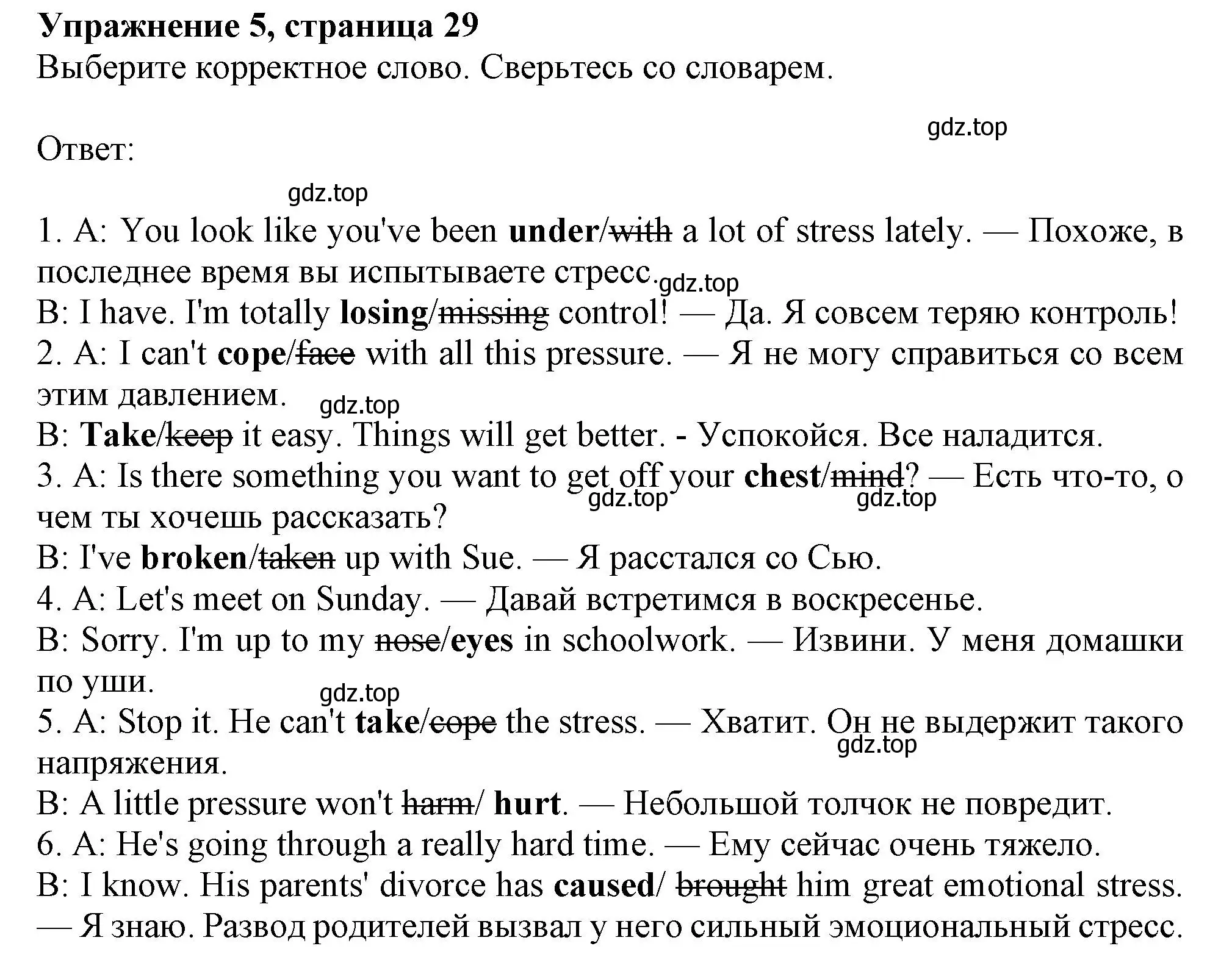 Решение 2. номер 5 (страница 29) гдз по английскому языку 11 класс Афанасьева, Дули, учебник