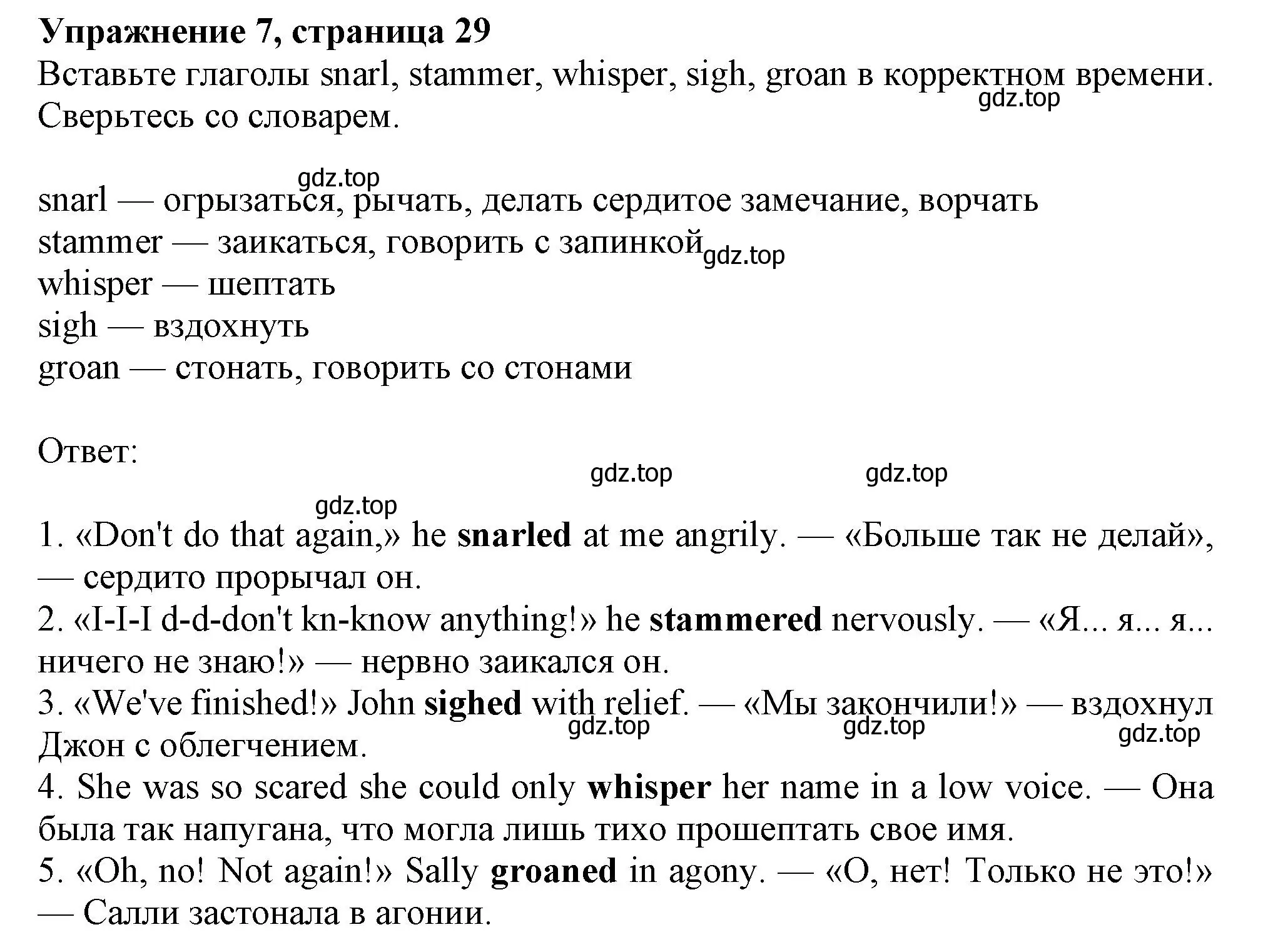 Решение 2. номер 7 (страница 29) гдз по английскому языку 11 класс Афанасьева, Дули, учебник