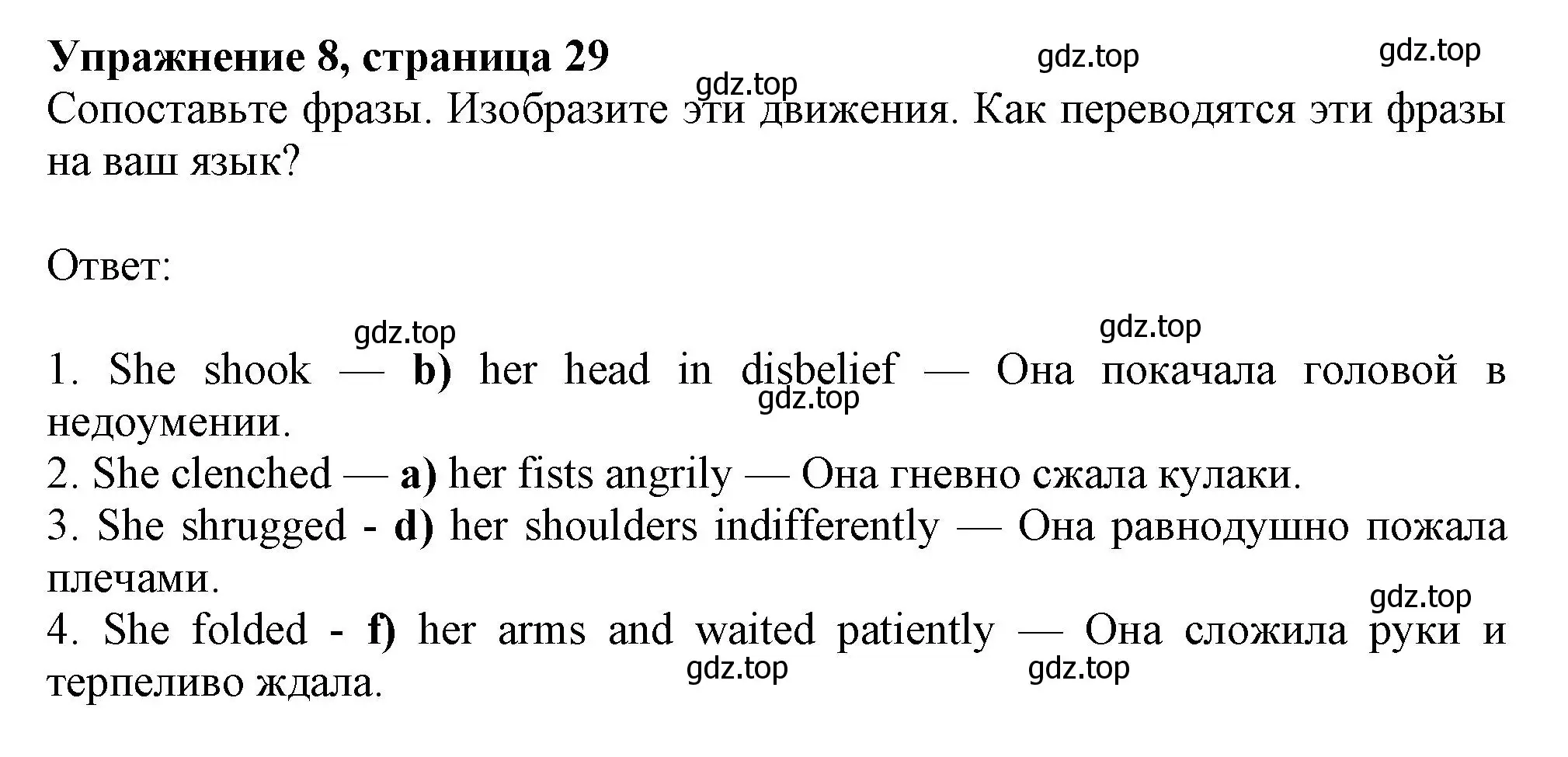 Решение 2. номер 8 (страница 29) гдз по английскому языку 11 класс Афанасьева, Дули, учебник