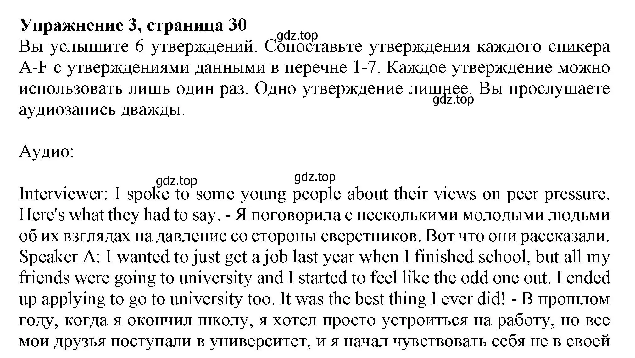 Решение 2. номер 3 (страница 30) гдз по английскому языку 11 класс Афанасьева, Дули, учебник