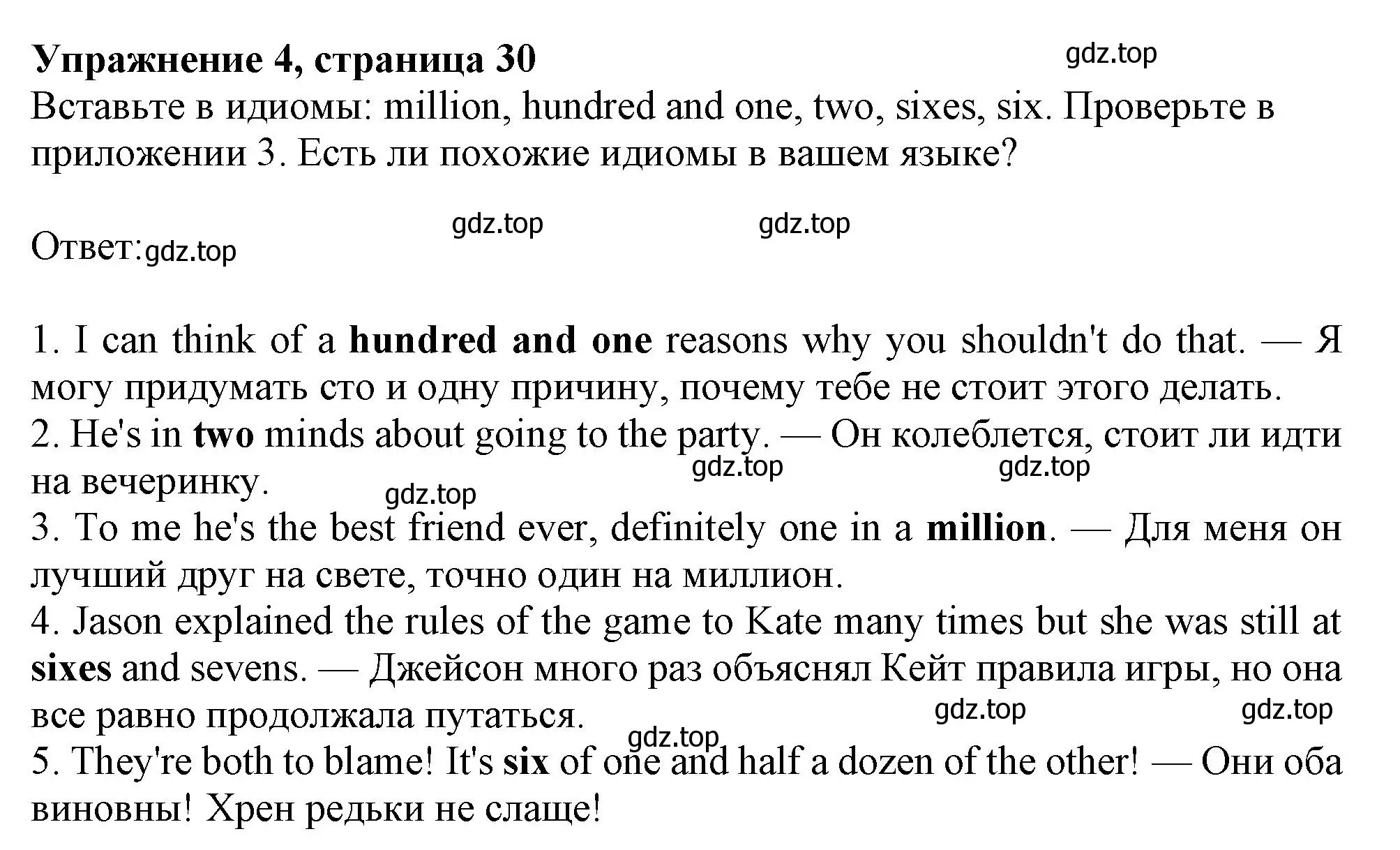 Решение 2. номер 4 (страница 30) гдз по английскому языку 11 класс Афанасьева, Дули, учебник