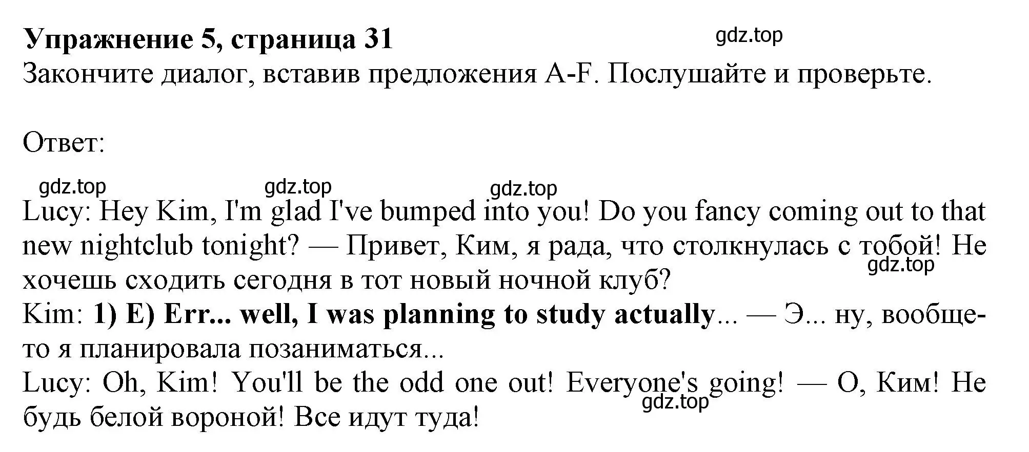 Решение 2. номер 5 (страница 31) гдз по английскому языку 11 класс Афанасьева, Дули, учебник