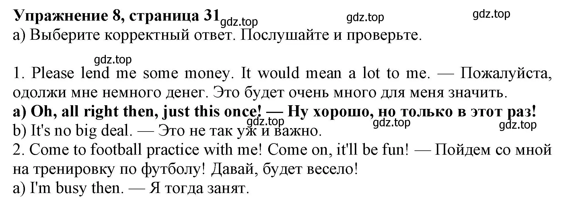 Решение 2. номер 8 (страница 31) гдз по английскому языку 11 класс Афанасьева, Дули, учебник