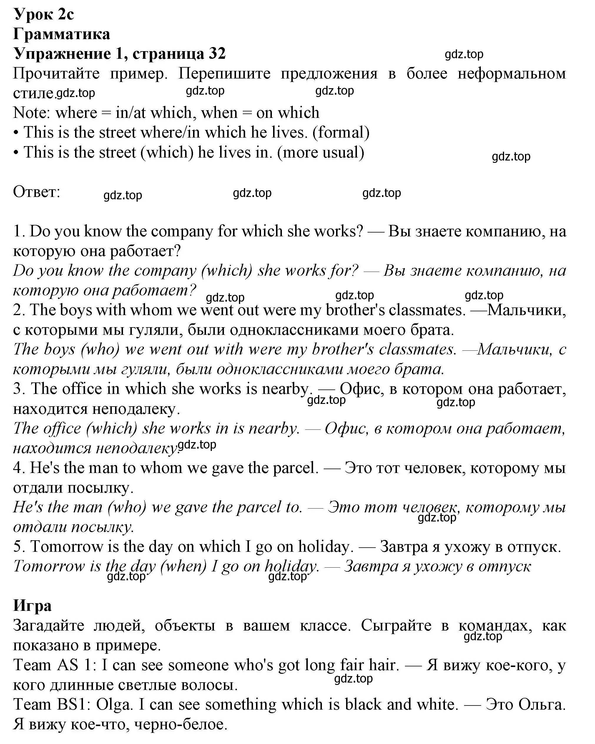 Решение 2. номер 1 (страница 32) гдз по английскому языку 11 класс Афанасьева, Дули, учебник