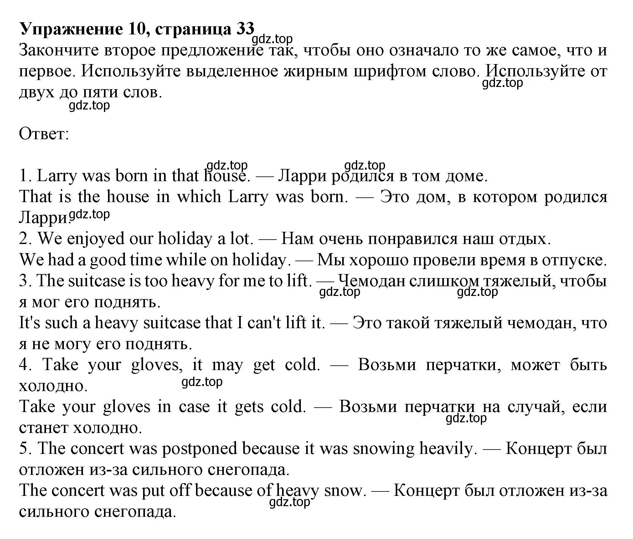 Решение 2. номер 10 (страница 33) гдз по английскому языку 11 класс Афанасьева, Дули, учебник