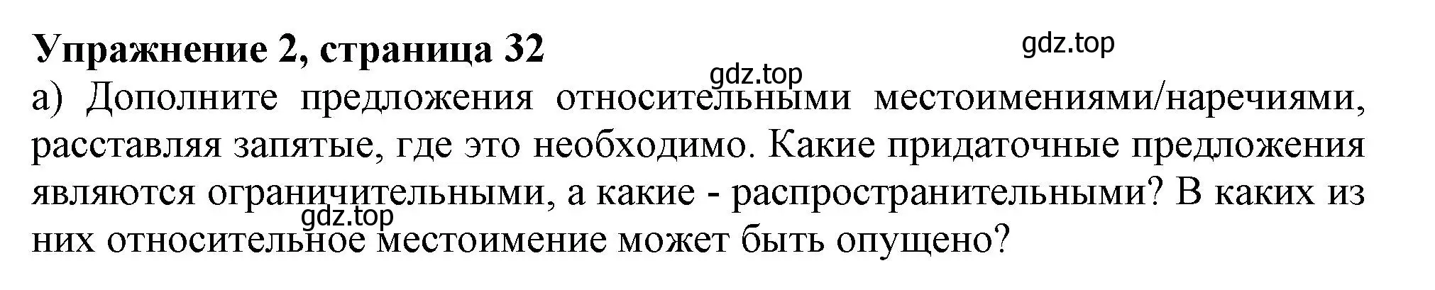 Решение 2. номер 2 (страница 32) гдз по английскому языку 11 класс Афанасьева, Дули, учебник