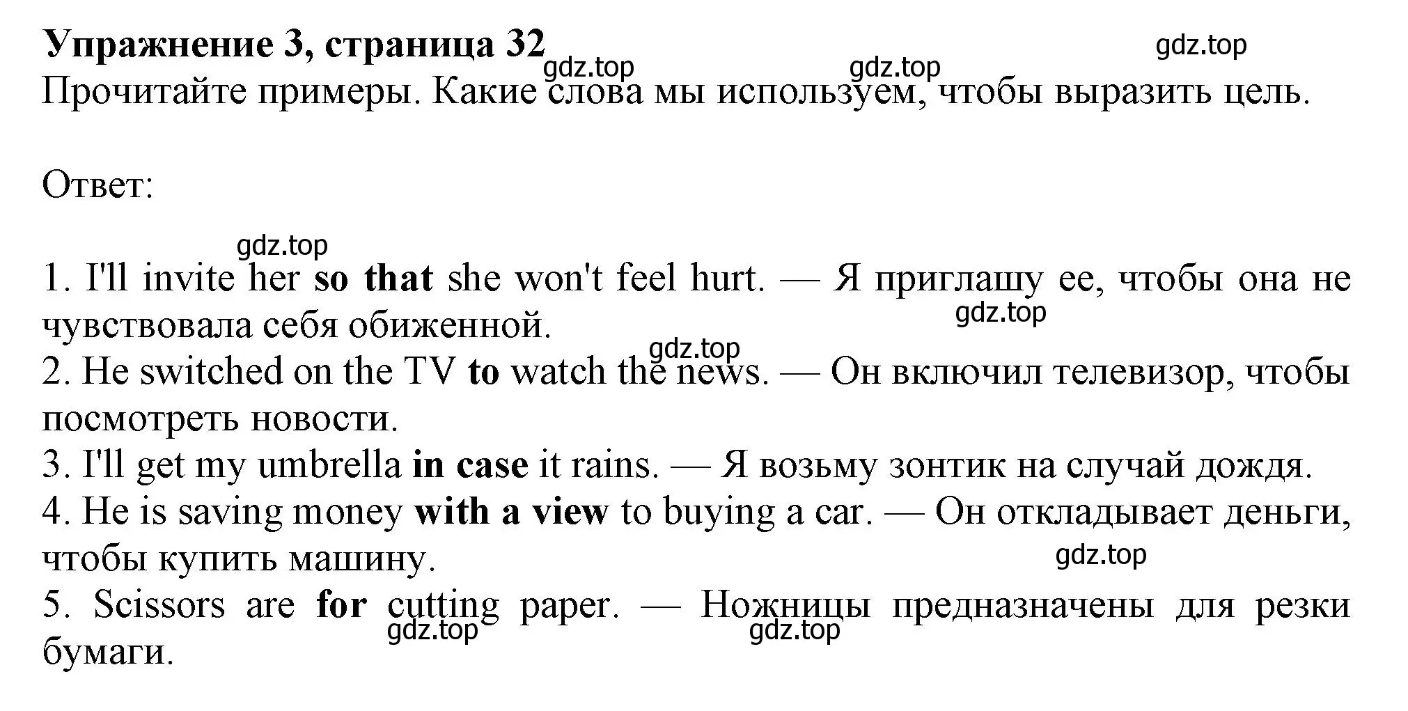 Решение 2. номер 3 (страница 32) гдз по английскому языку 11 класс Афанасьева, Дули, учебник