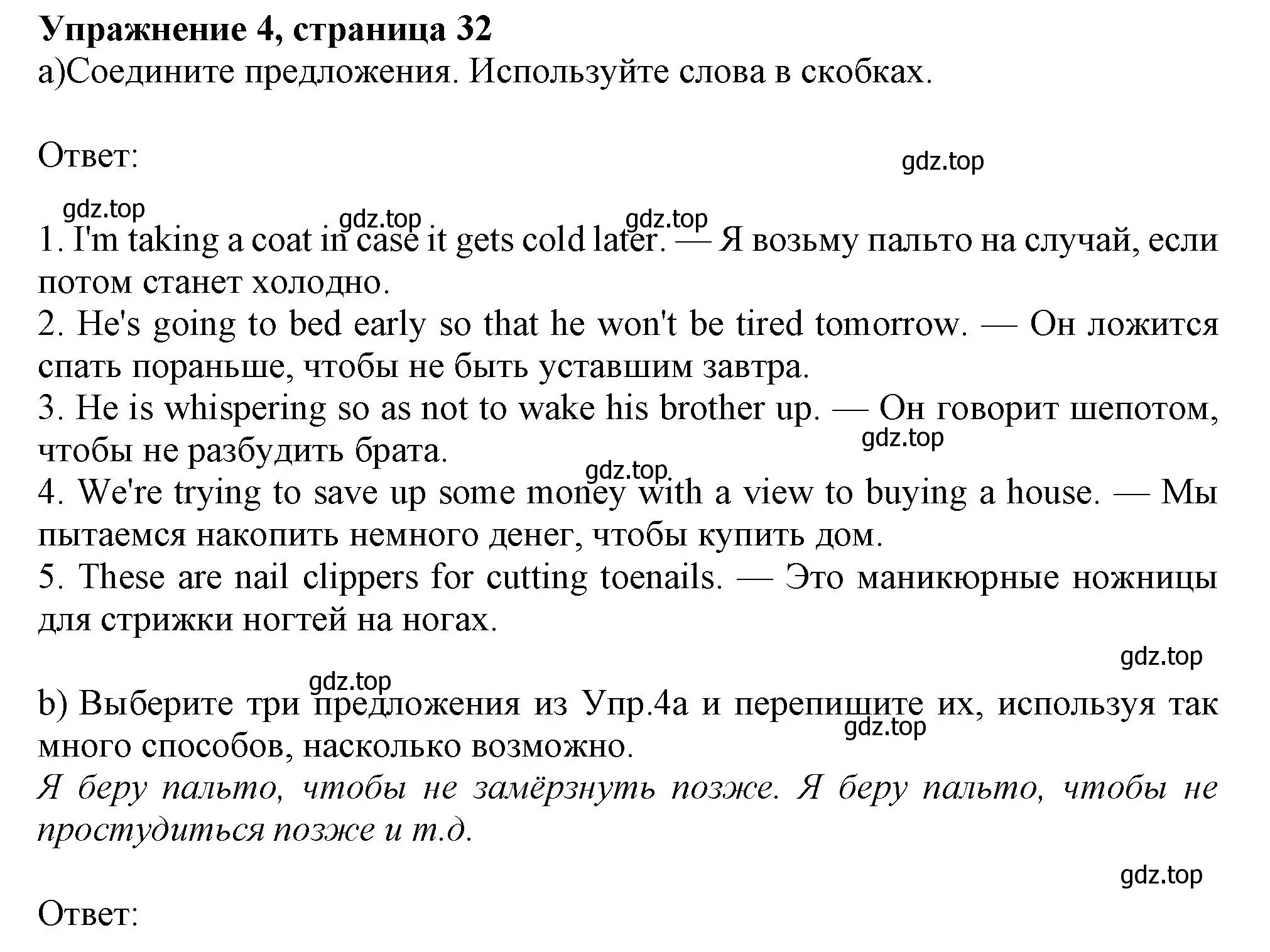 Решение 2. номер 4 (страница 32) гдз по английскому языку 11 класс Афанасьева, Дули, учебник