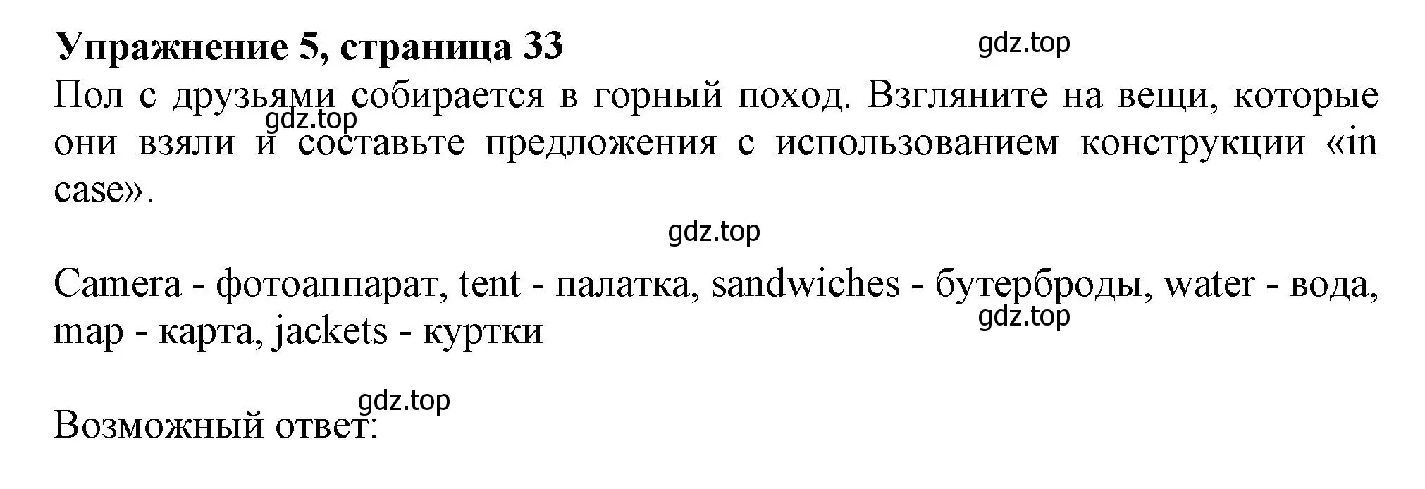 Решение 2. номер 5 (страница 33) гдз по английскому языку 11 класс Афанасьева, Дули, учебник