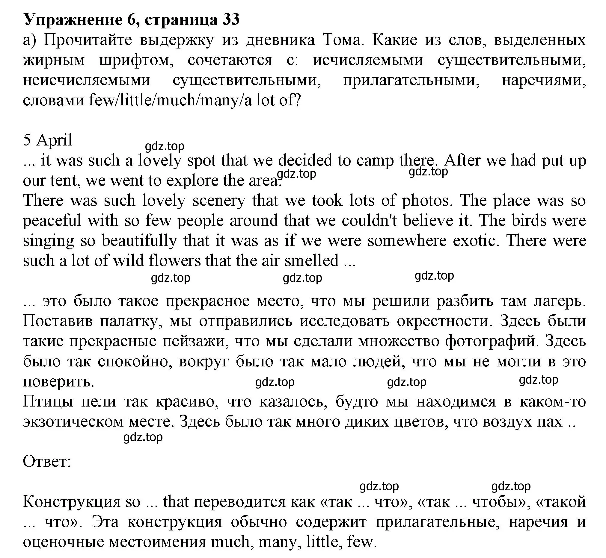 Решение 2. номер 6 (страница 33) гдз по английскому языку 11 класс Афанасьева, Дули, учебник