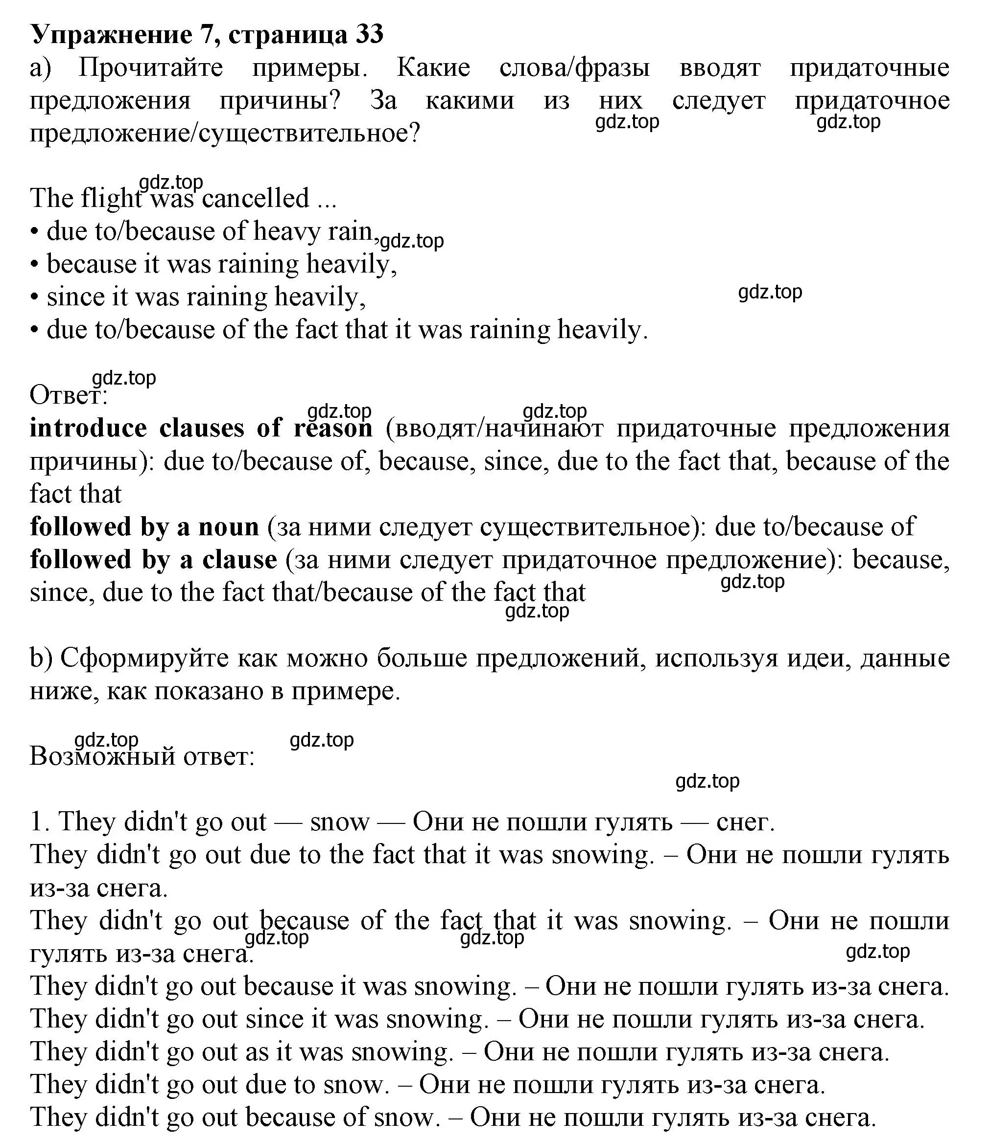 Решение 2. номер 7 (страница 33) гдз по английскому языку 11 класс Афанасьева, Дули, учебник