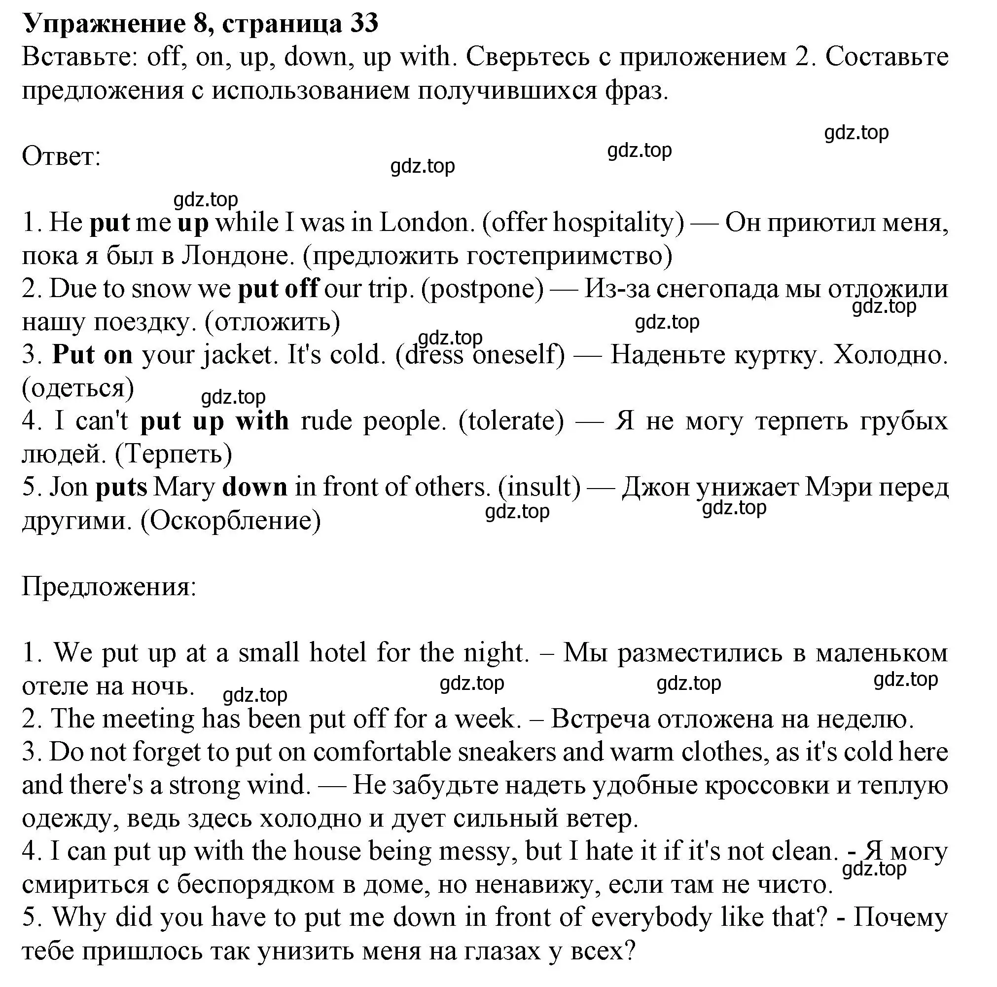 Решение 2. номер 8 (страница 33) гдз по английскому языку 11 класс Афанасьева, Дули, учебник