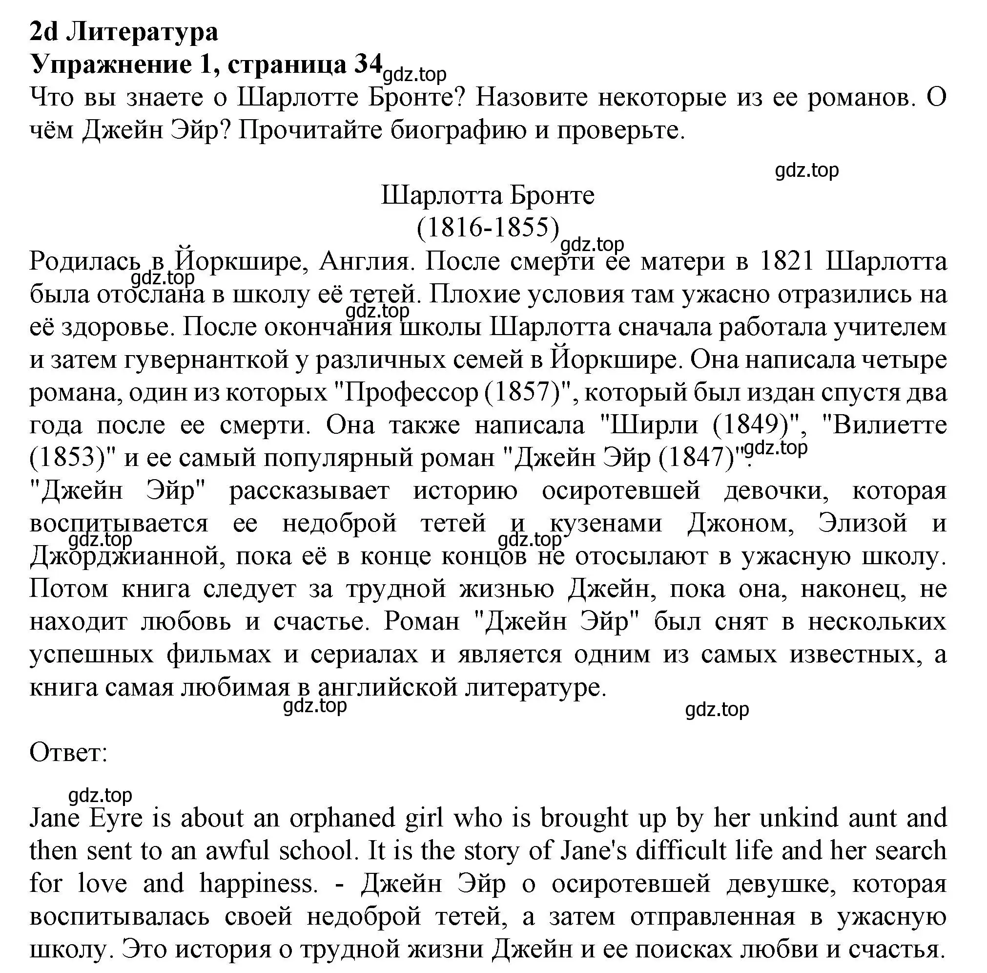 Решение 2. номер 1 (страница 34) гдз по английскому языку 11 класс Афанасьева, Дули, учебник