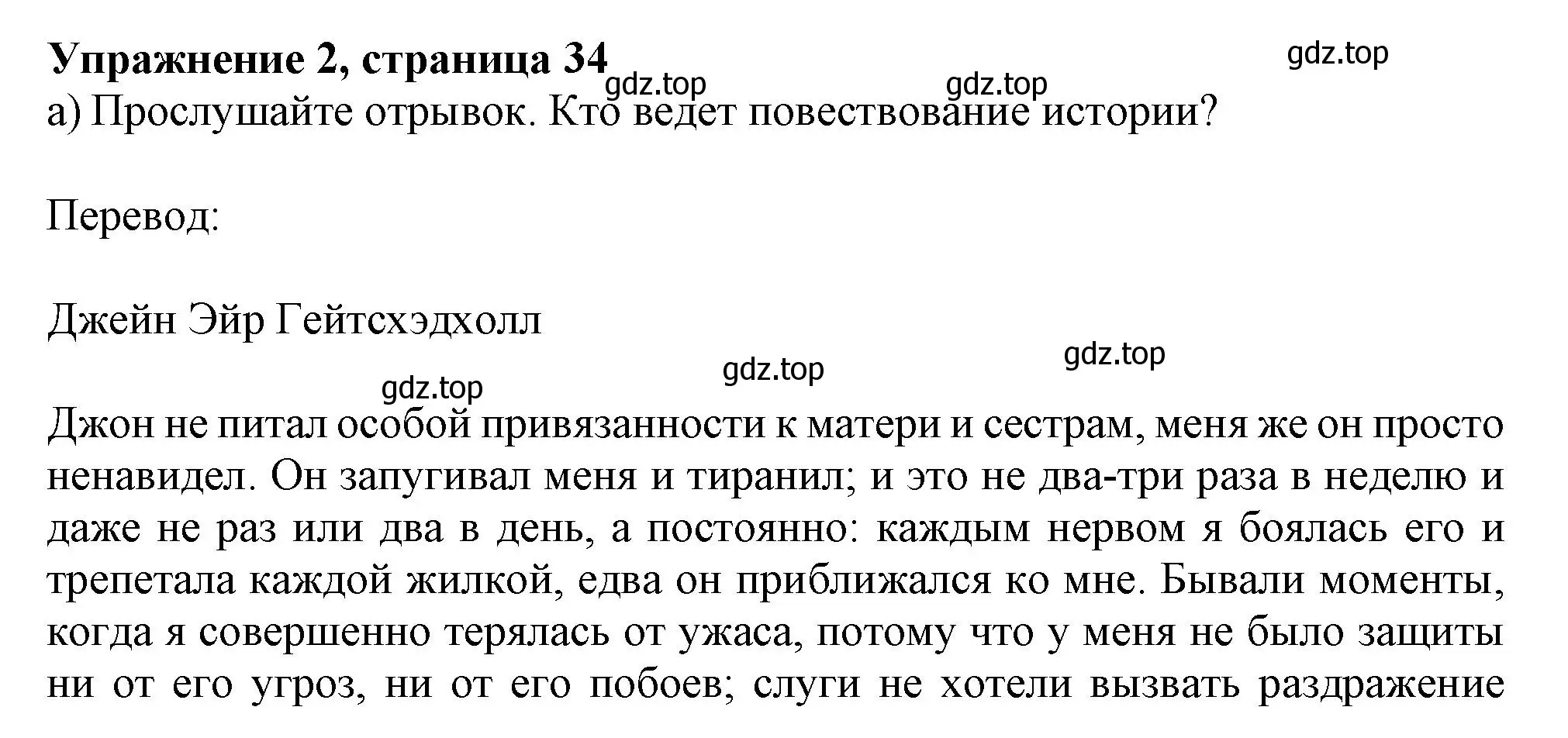 Решение 2. номер 2 (страница 34) гдз по английскому языку 11 класс Афанасьева, Дули, учебник