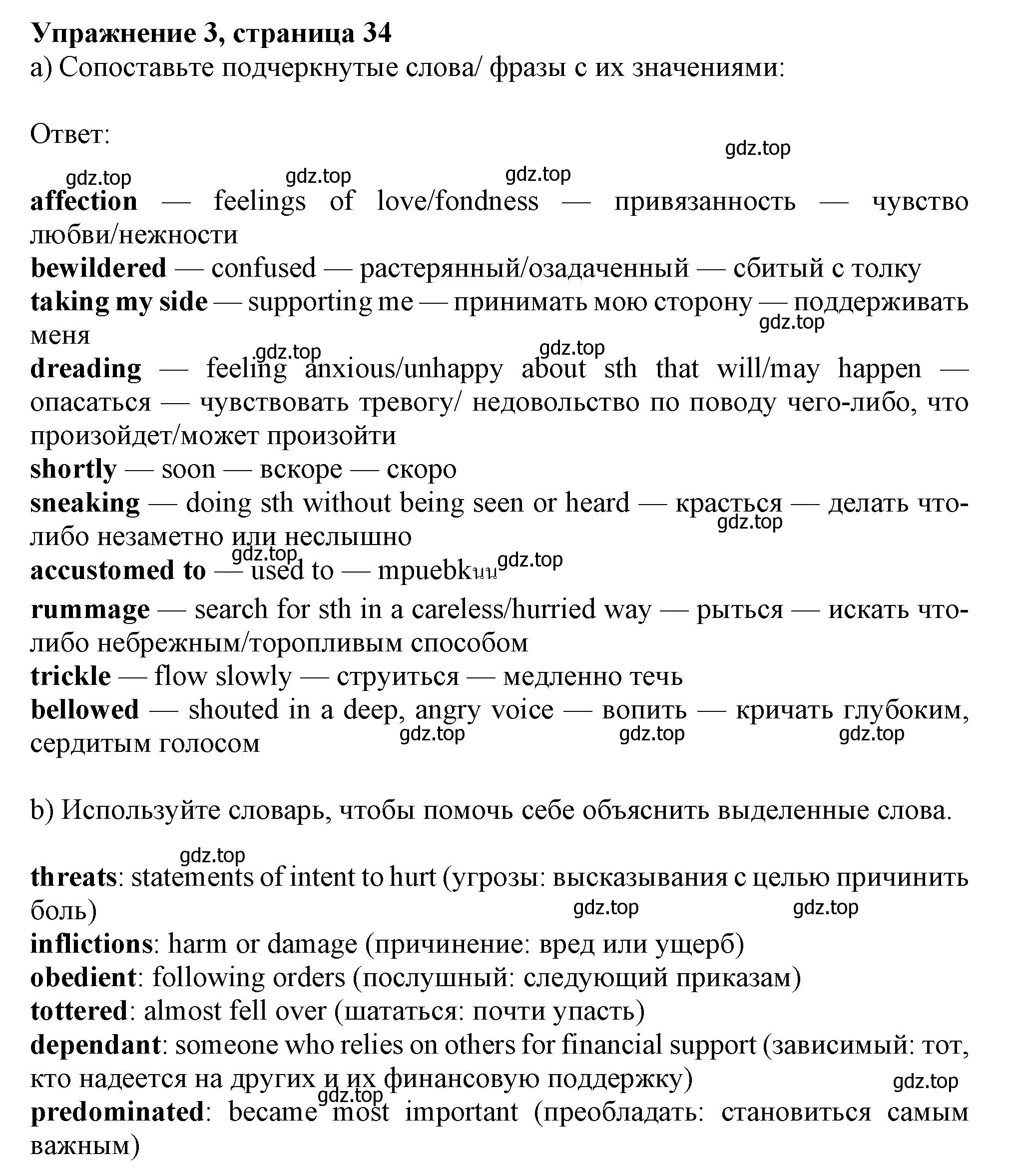 Решение 2. номер 3 (страница 34) гдз по английскому языку 11 класс Афанасьева, Дули, учебник