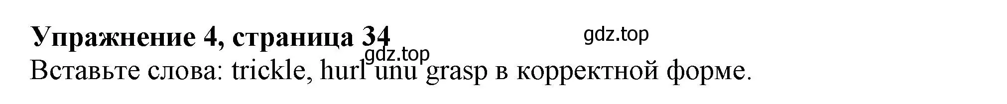 Решение 2. номер 4 (страница 34) гдз по английскому языку 11 класс Афанасьева, Дули, учебник