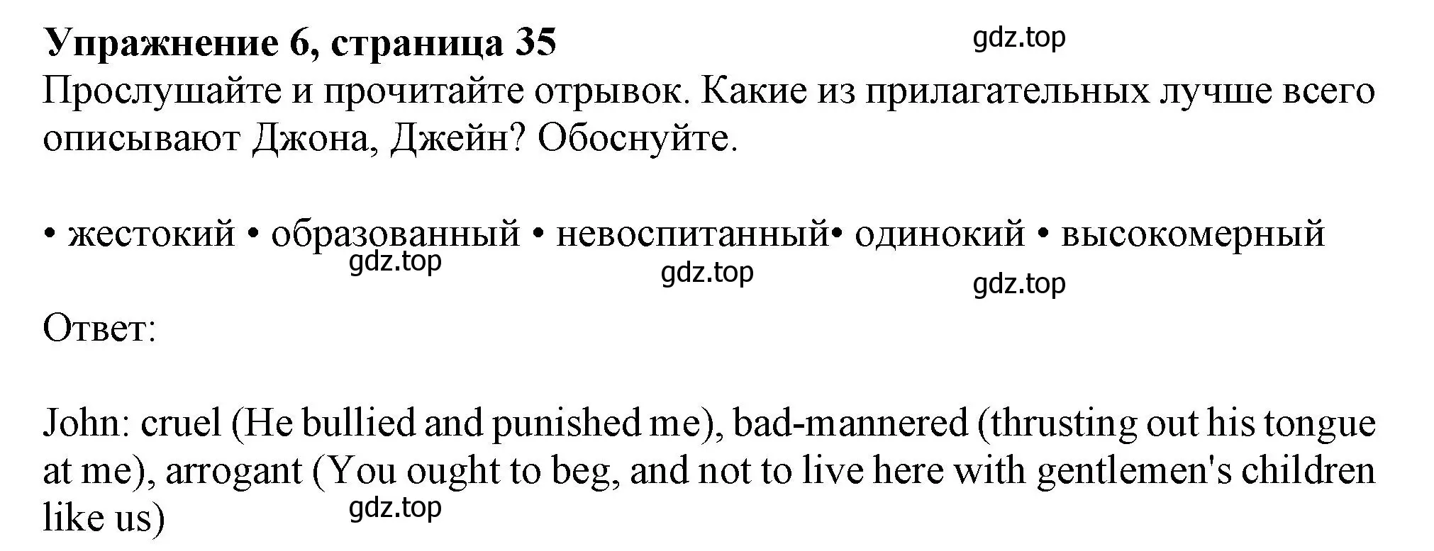 Решение 2. номер 6 (страница 35) гдз по английскому языку 11 класс Афанасьева, Дули, учебник