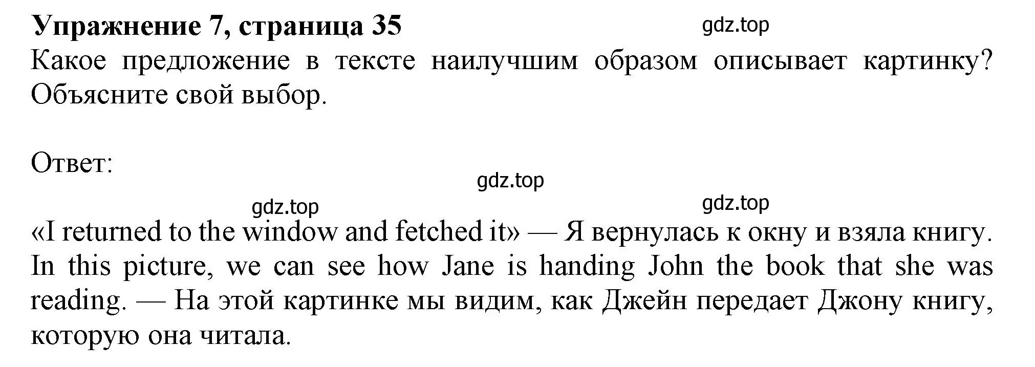 Решение 2. номер 7 (страница 35) гдз по английскому языку 11 класс Афанасьева, Дули, учебник