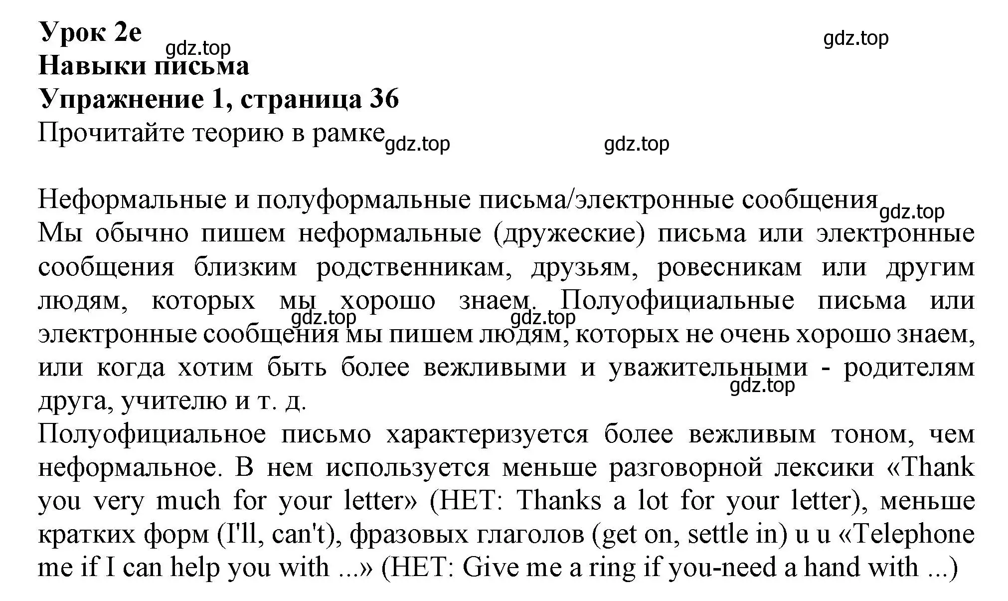 Решение 2. номер 1 (страница 36) гдз по английскому языку 11 класс Афанасьева, Дули, учебник