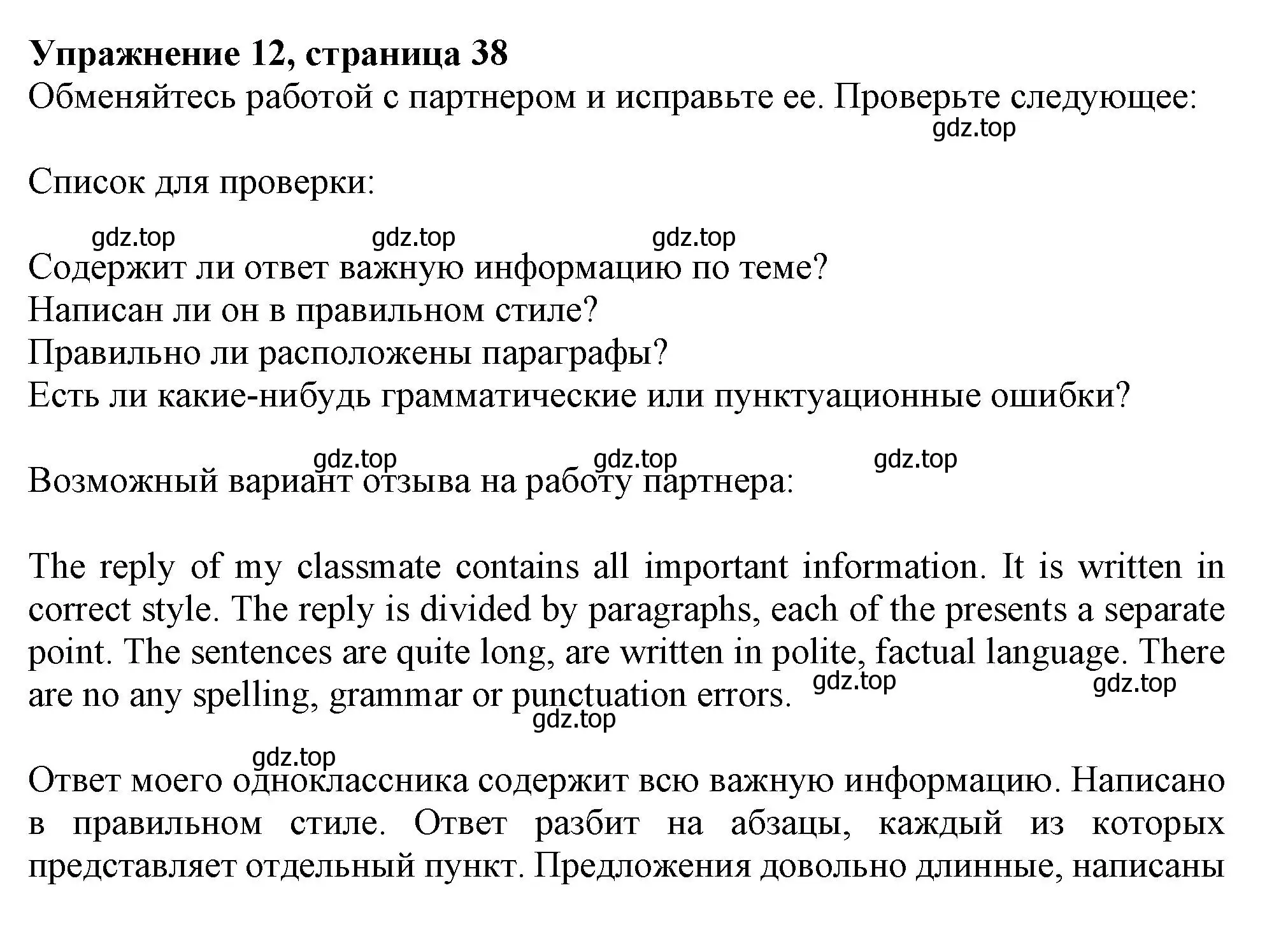 Решение 2. номер 12 (страница 38) гдз по английскому языку 11 класс Афанасьева, Дули, учебник