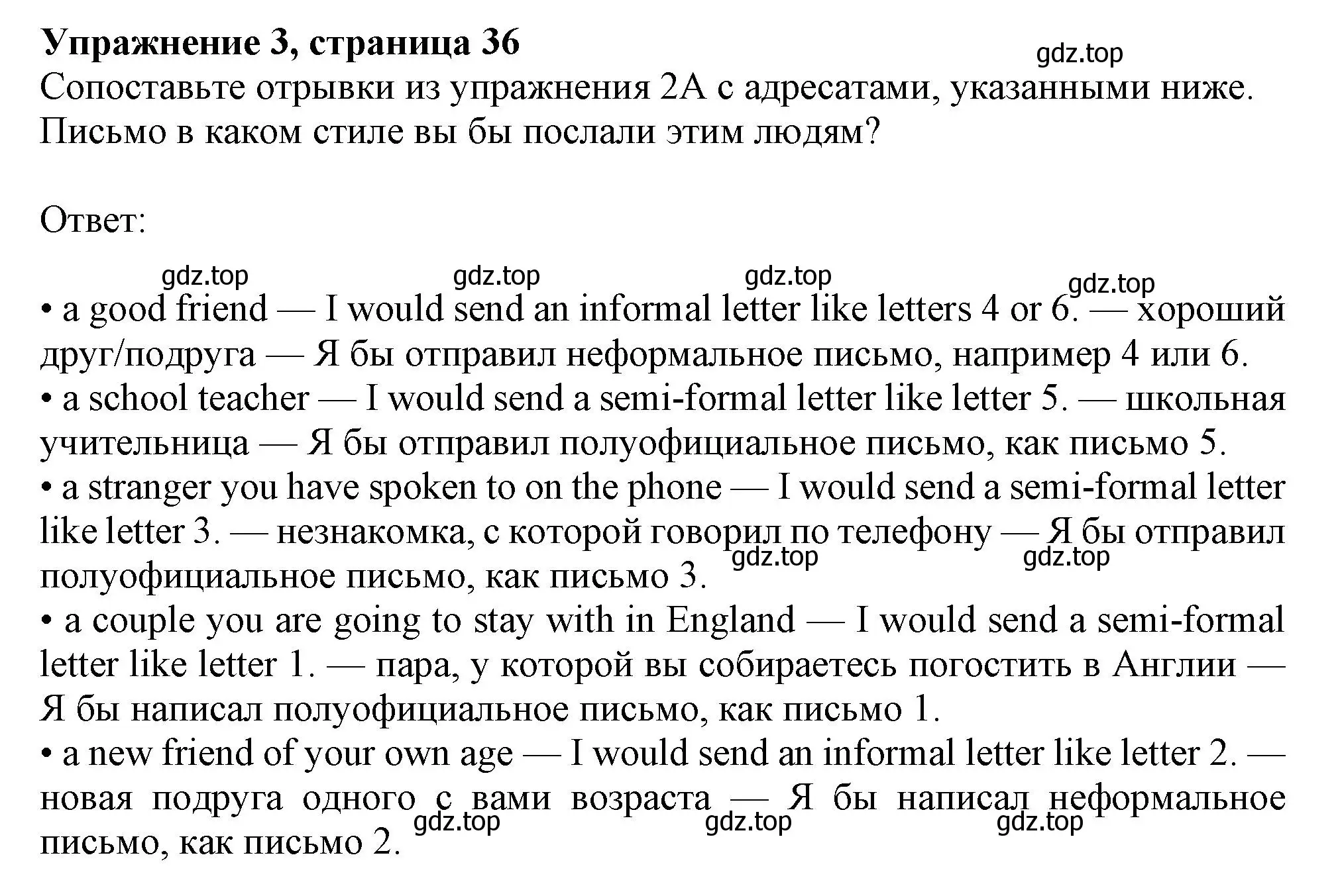 Решение 2. номер 3 (страница 36) гдз по английскому языку 11 класс Афанасьева, Дули, учебник