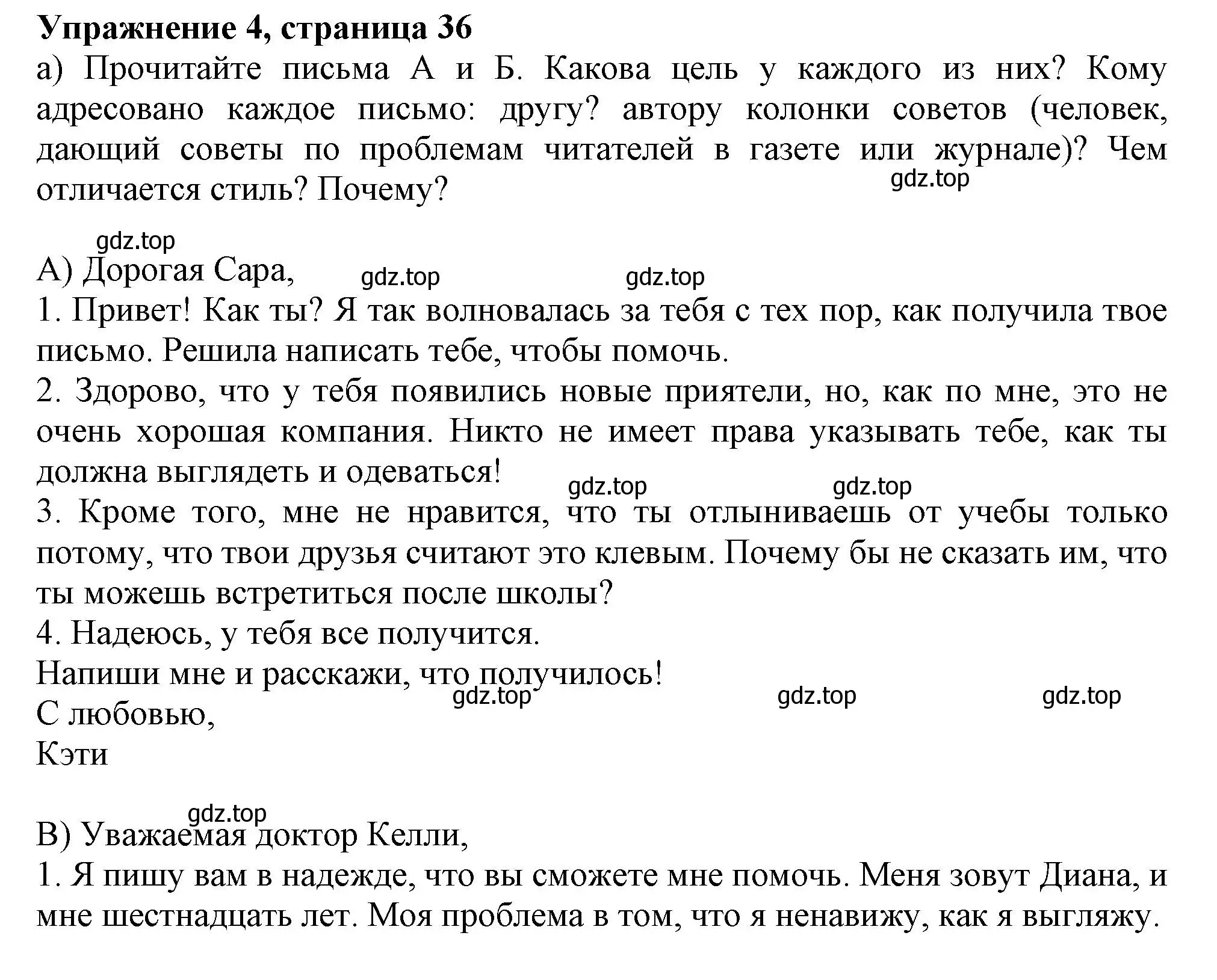 Решение 2. номер 4 (страница 36) гдз по английскому языку 11 класс Афанасьева, Дули, учебник