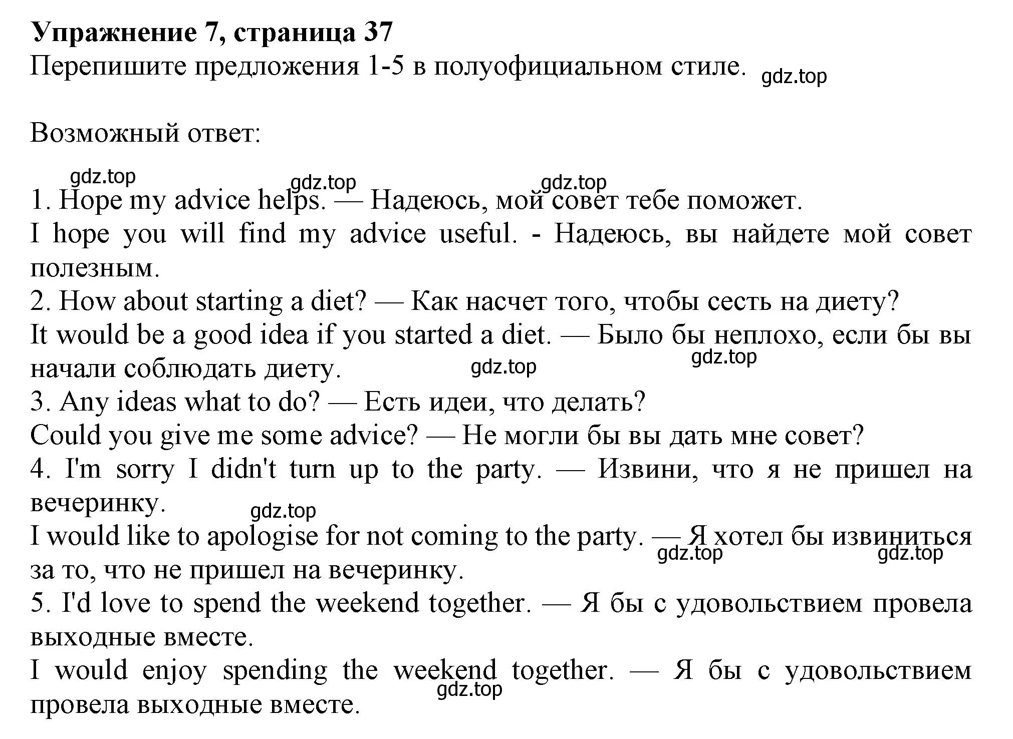 Решение 2. номер 7 (страница 37) гдз по английскому языку 11 класс Афанасьева, Дули, учебник