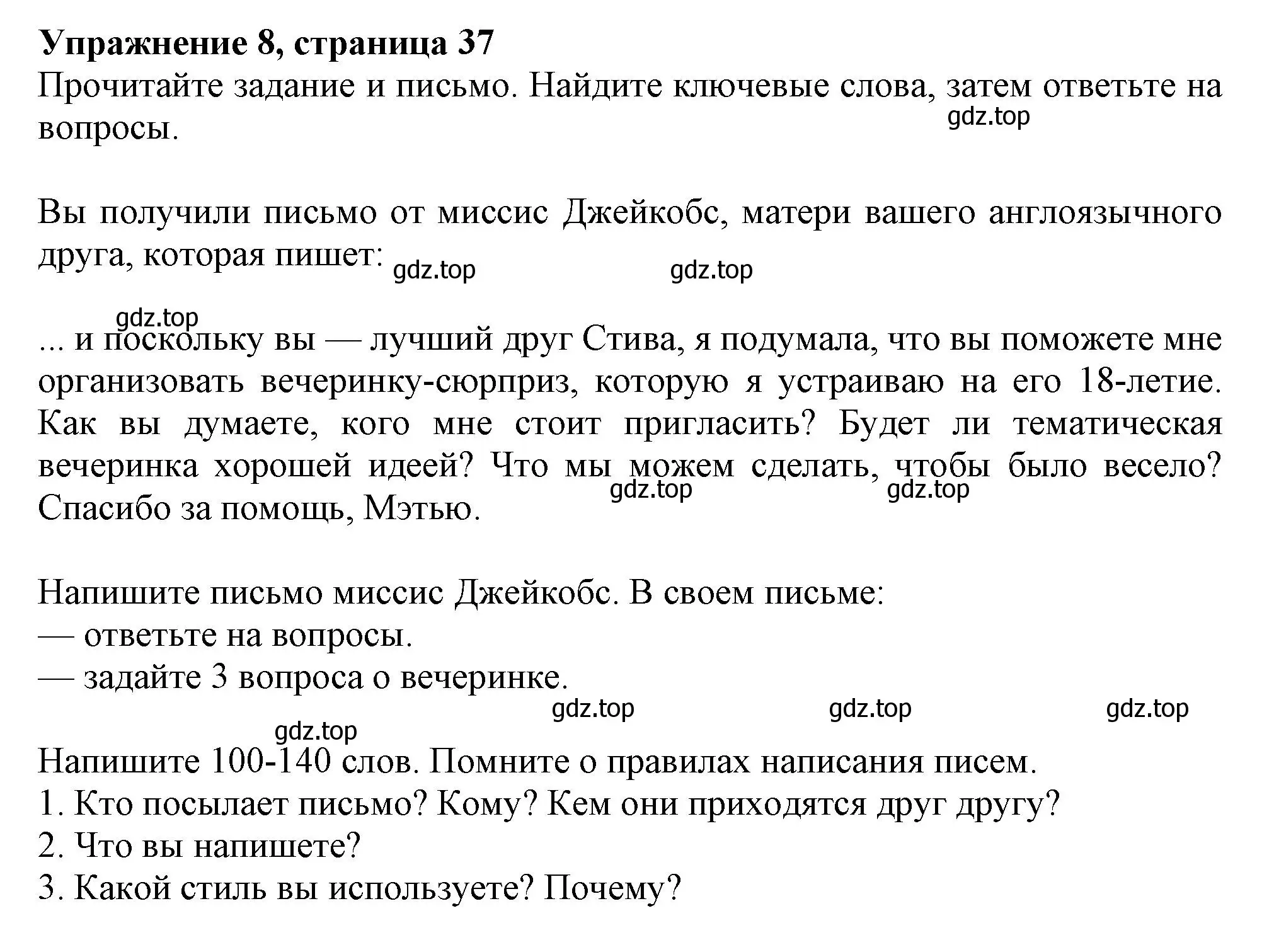 Решение 2. номер 8 (страница 37) гдз по английскому языку 11 класс Афанасьева, Дули, учебник