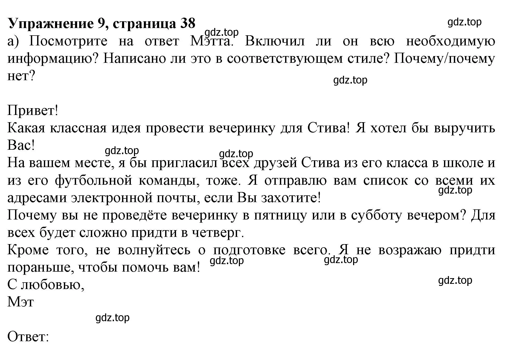 Решение 2. номер 9 (страница 38) гдз по английскому языку 11 класс Афанасьева, Дули, учебник