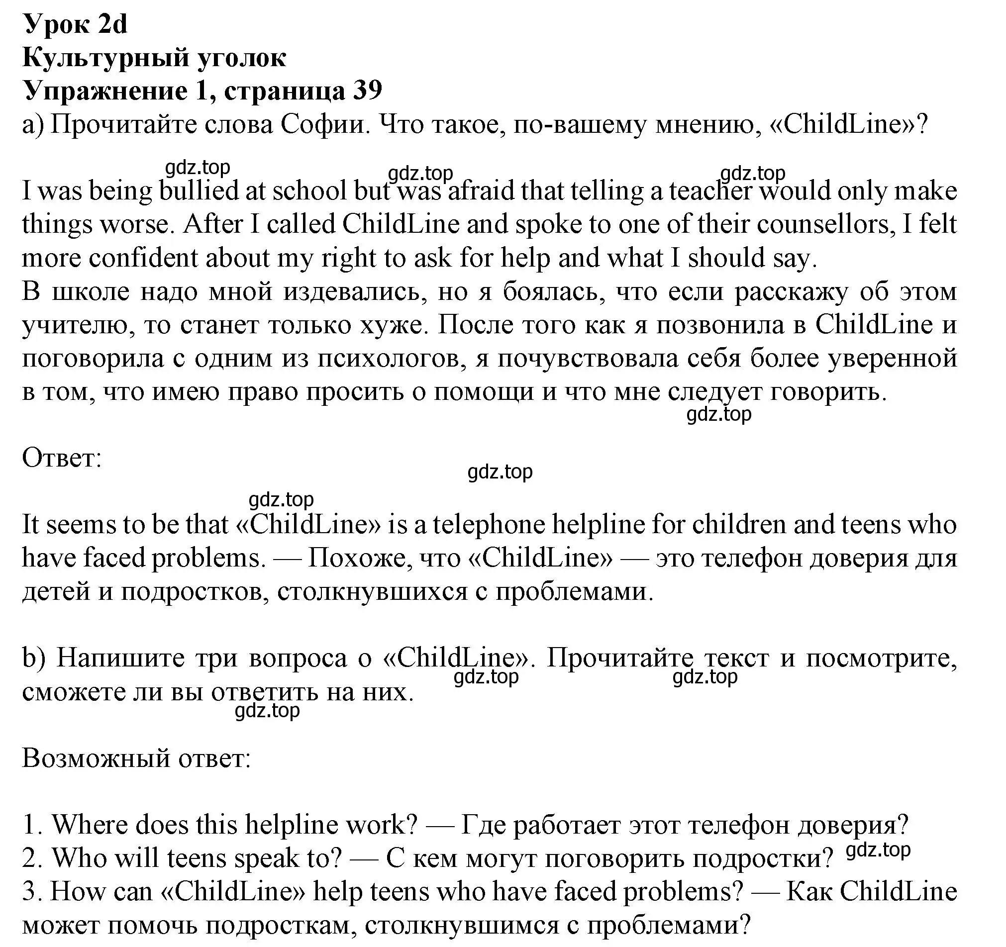 Решение 2. номер 1 (страница 39) гдз по английскому языку 11 класс Афанасьева, Дули, учебник