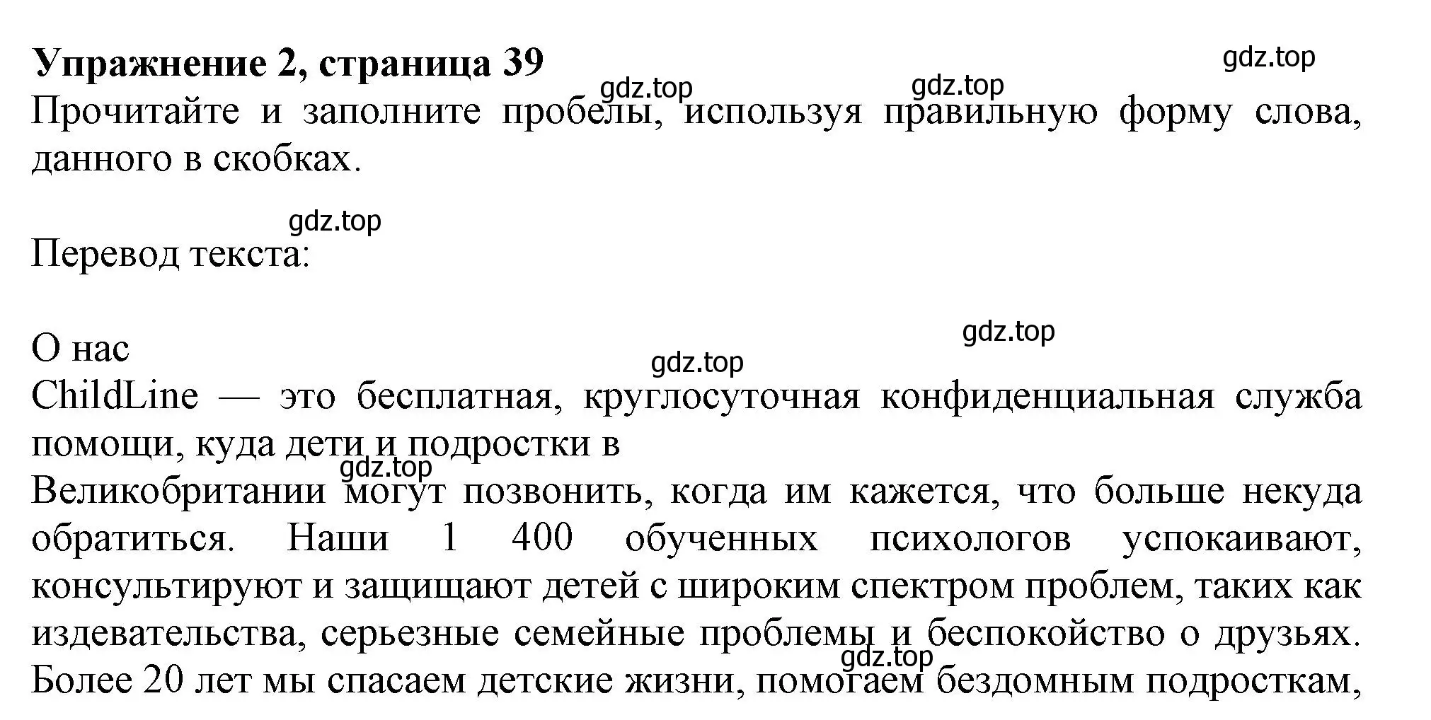 Решение 2. номер 2 (страница 39) гдз по английскому языку 11 класс Афанасьева, Дули, учебник