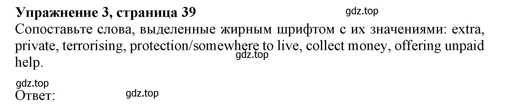 Решение 2. номер 3 (страница 39) гдз по английскому языку 11 класс Афанасьева, Дули, учебник